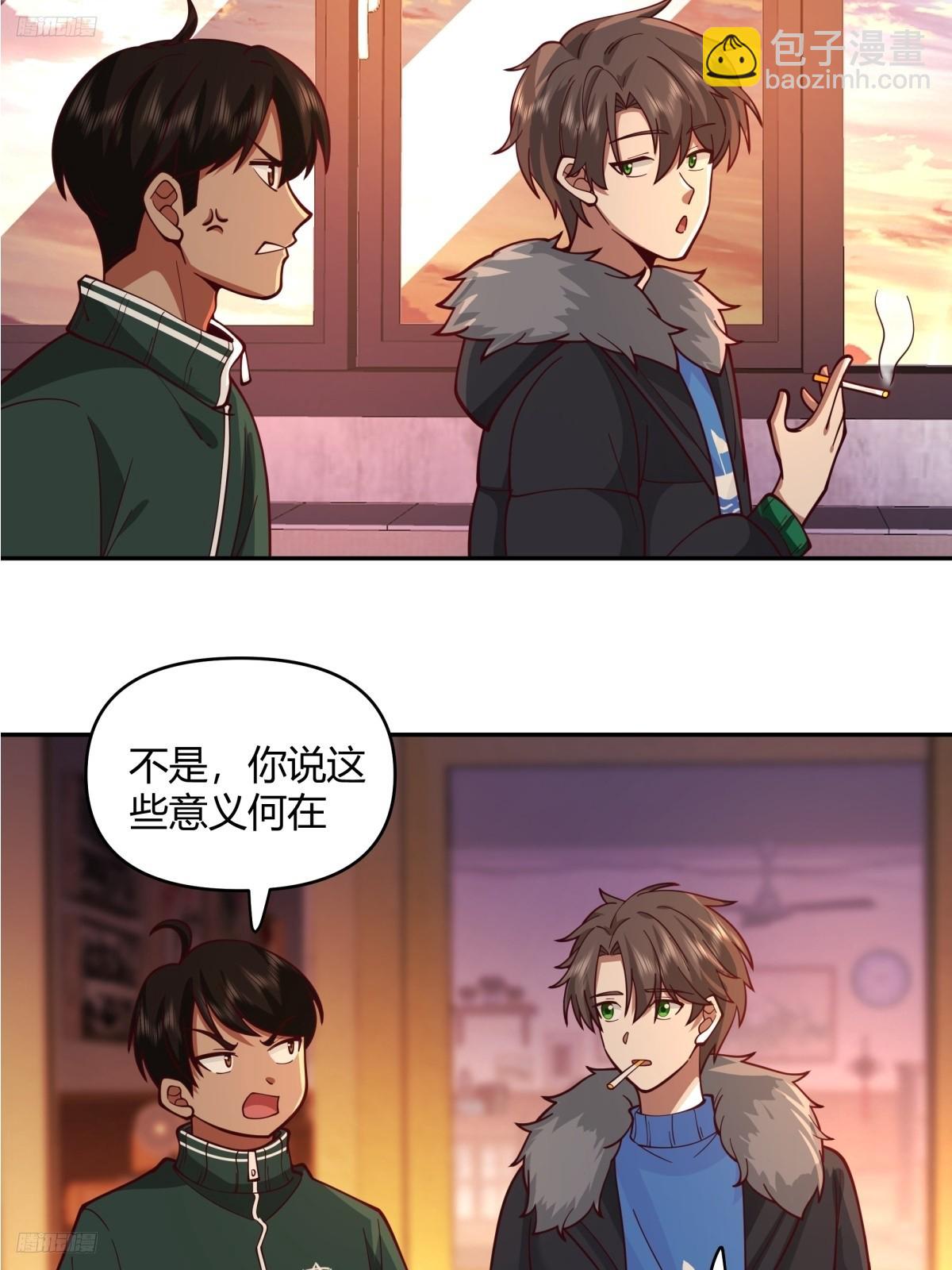 🍘我真没想重生啊 哪个女人能管他？ 第3页
