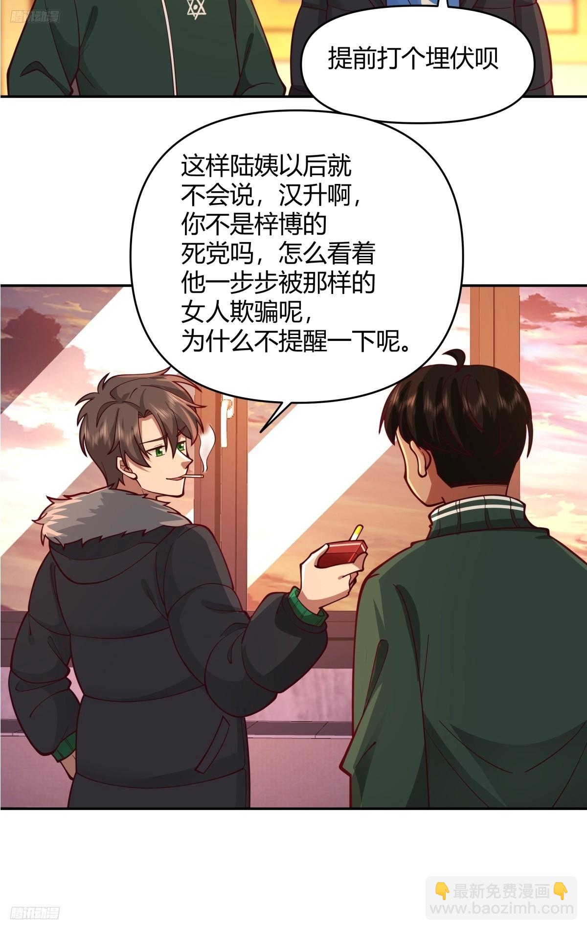 🍘我真没想重生啊 哪个女人能管他？ 第4页