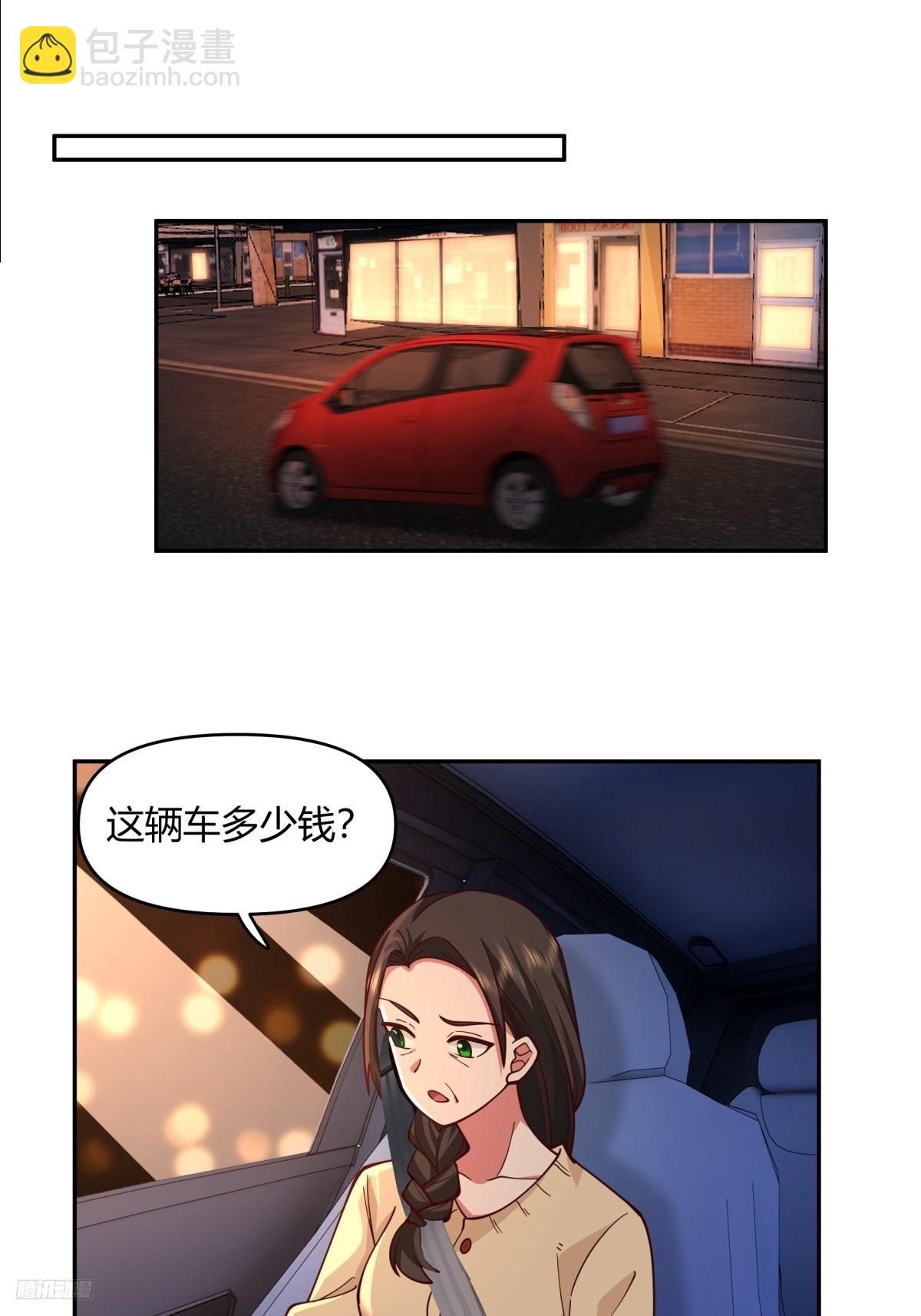 🍘我真没想重生啊 哪个女人能管他？ 第7页