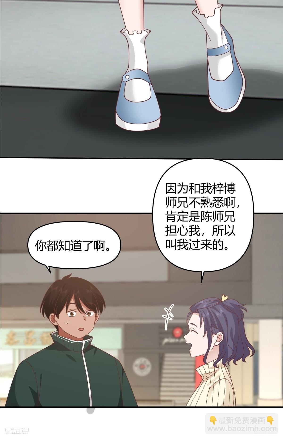🍘我真没想重生啊 赤裸裸地暗示 第10页
