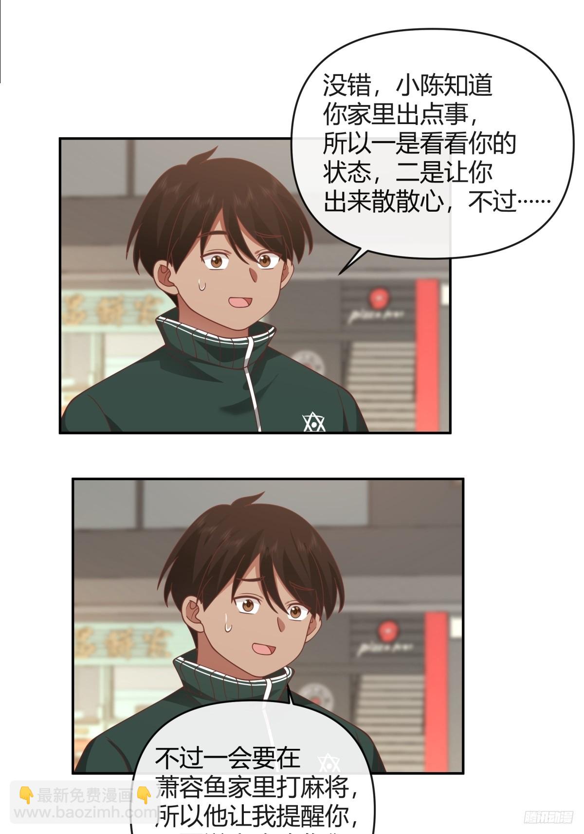 🍘我真没想重生啊 赤裸裸地暗示 第11页