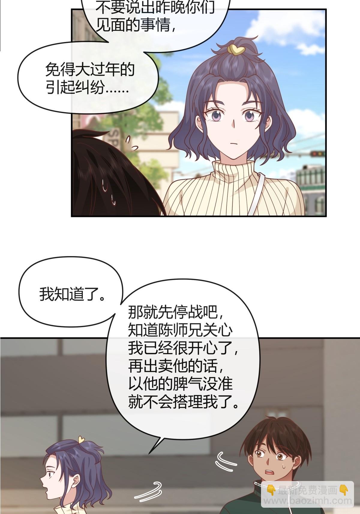 🍘我真没想重生啊 赤裸裸地暗示 第12页