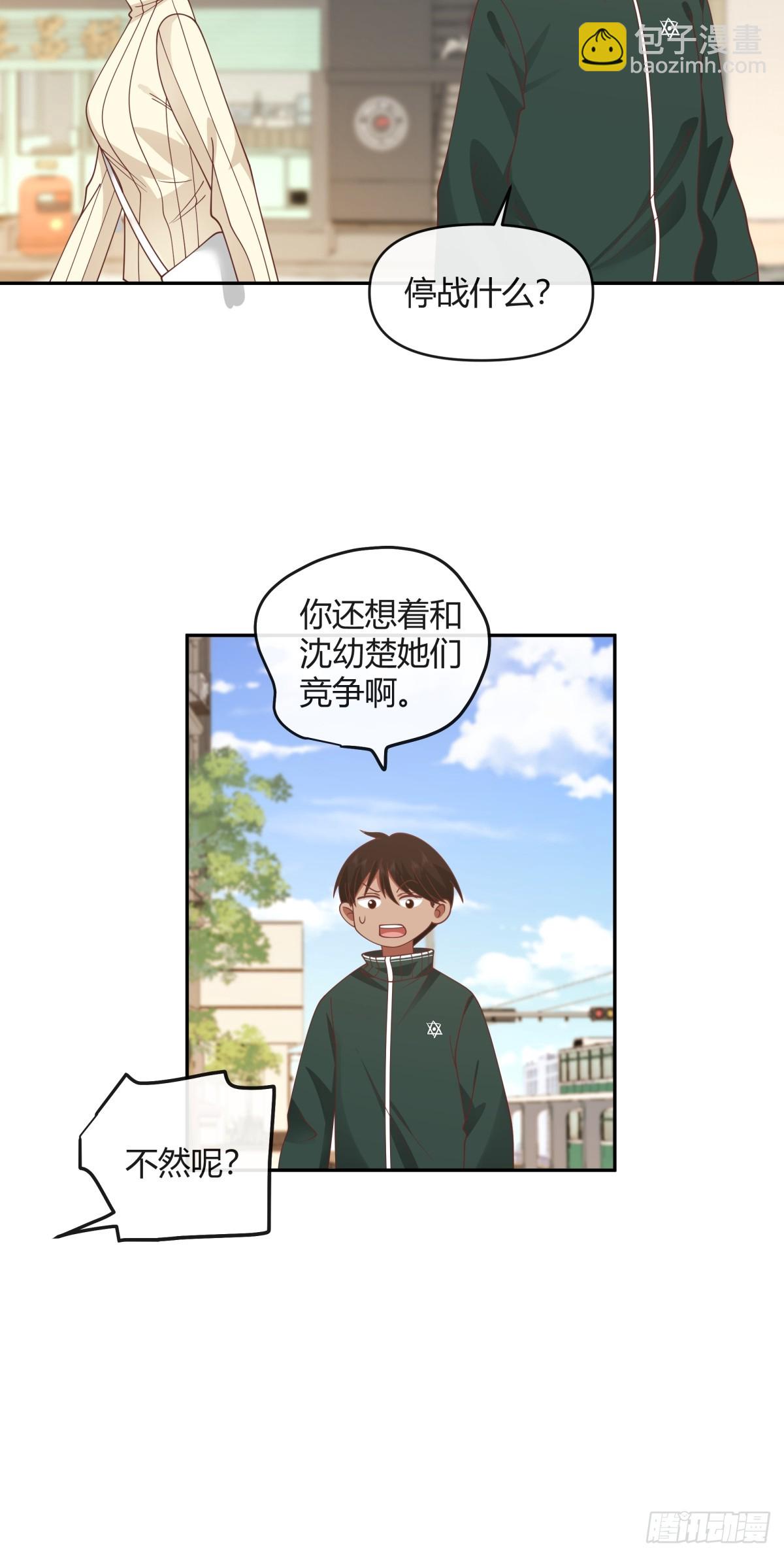 🍘我真没想重生啊 赤裸裸地暗示 第13页