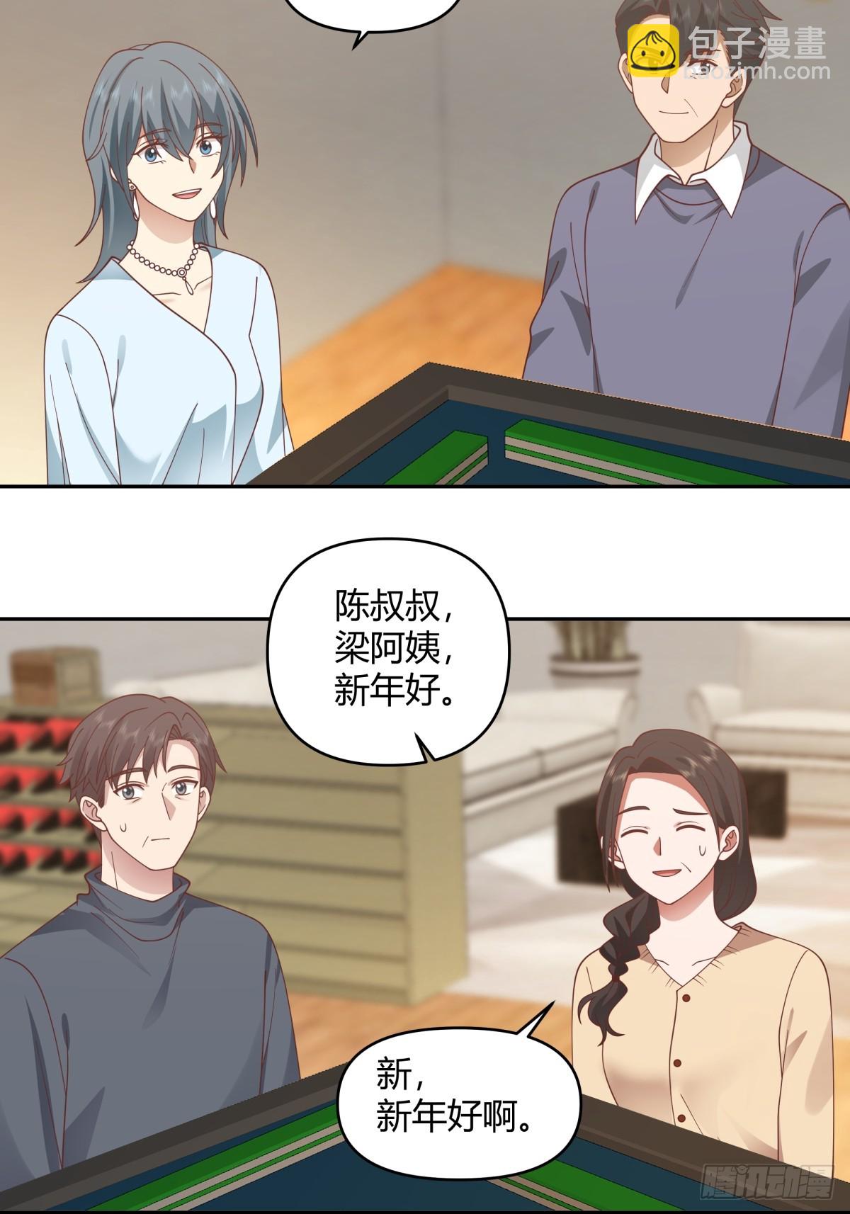🍘我真没想重生啊 赤裸裸地暗示 第15页