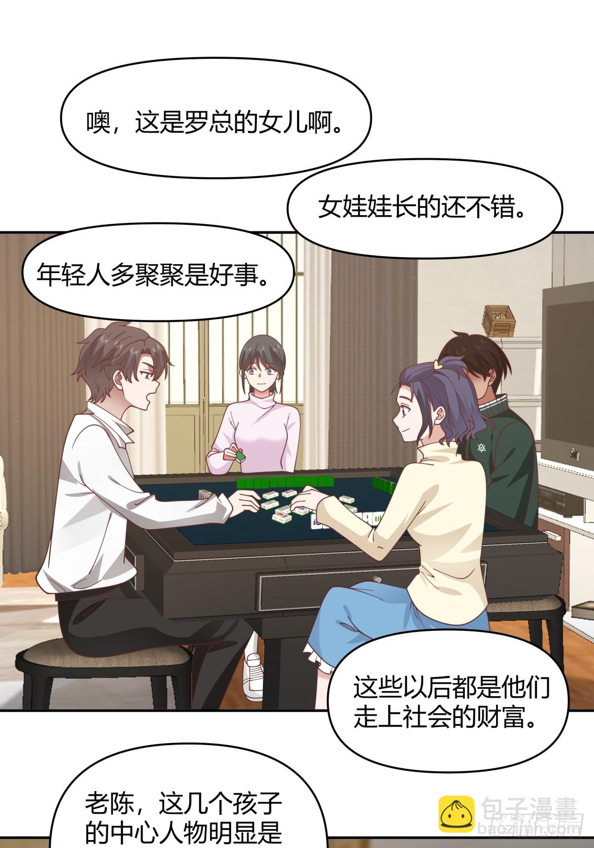 🍘我真没想重生啊 赤裸裸地暗示 第17页