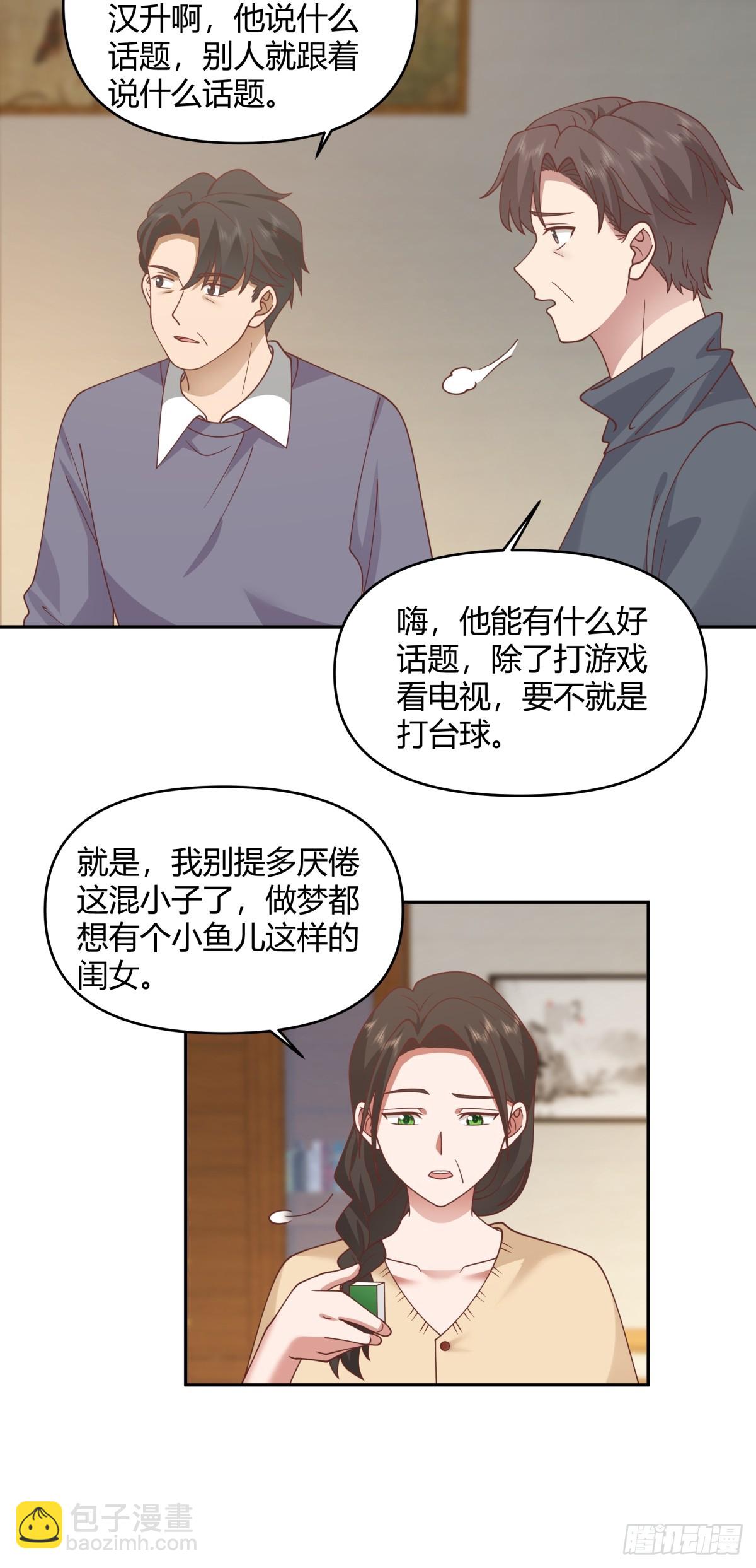 🍘我真没想重生啊 赤裸裸地暗示 第18页