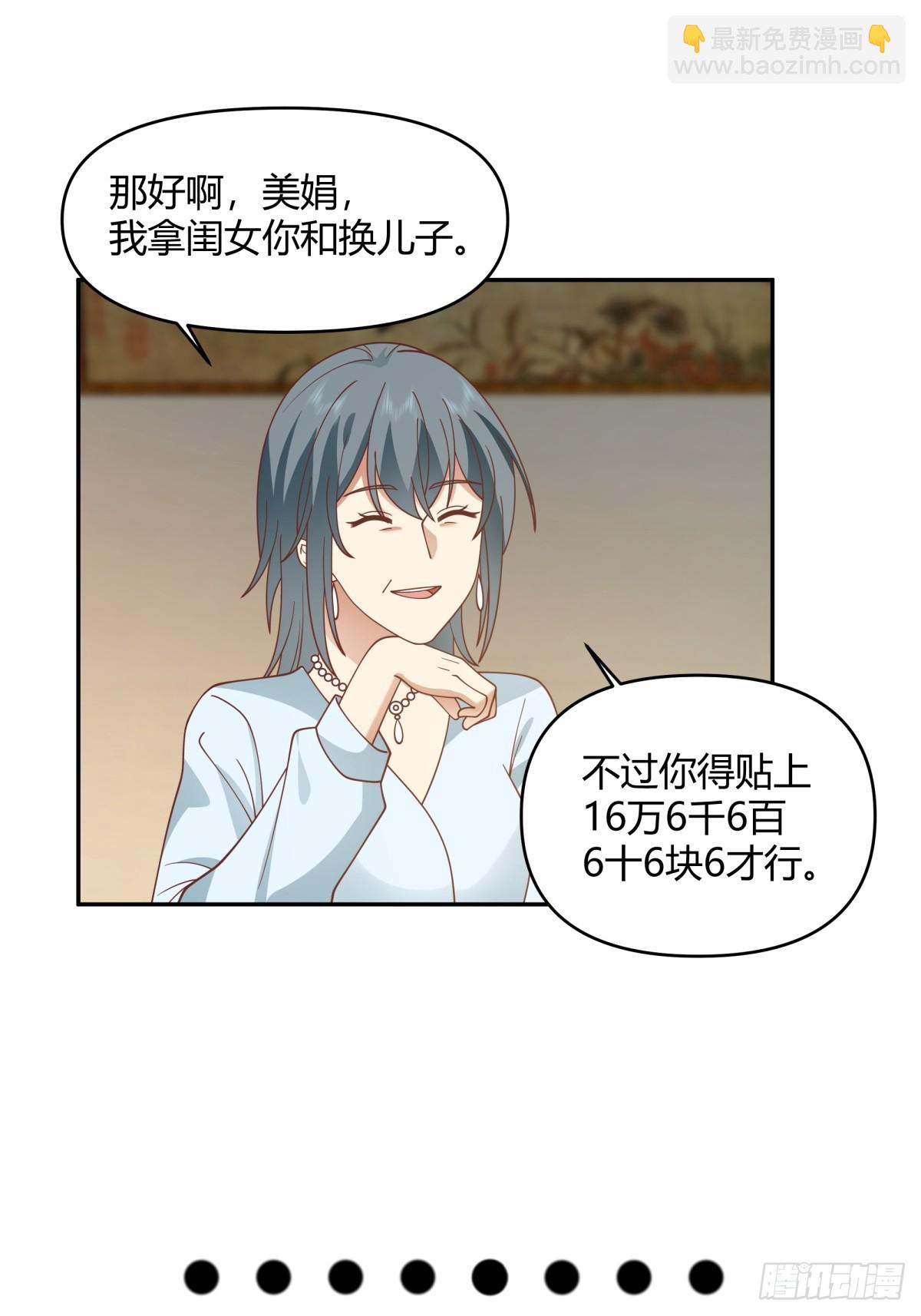 🍘我真没想重生啊 赤裸裸地暗示 第19页