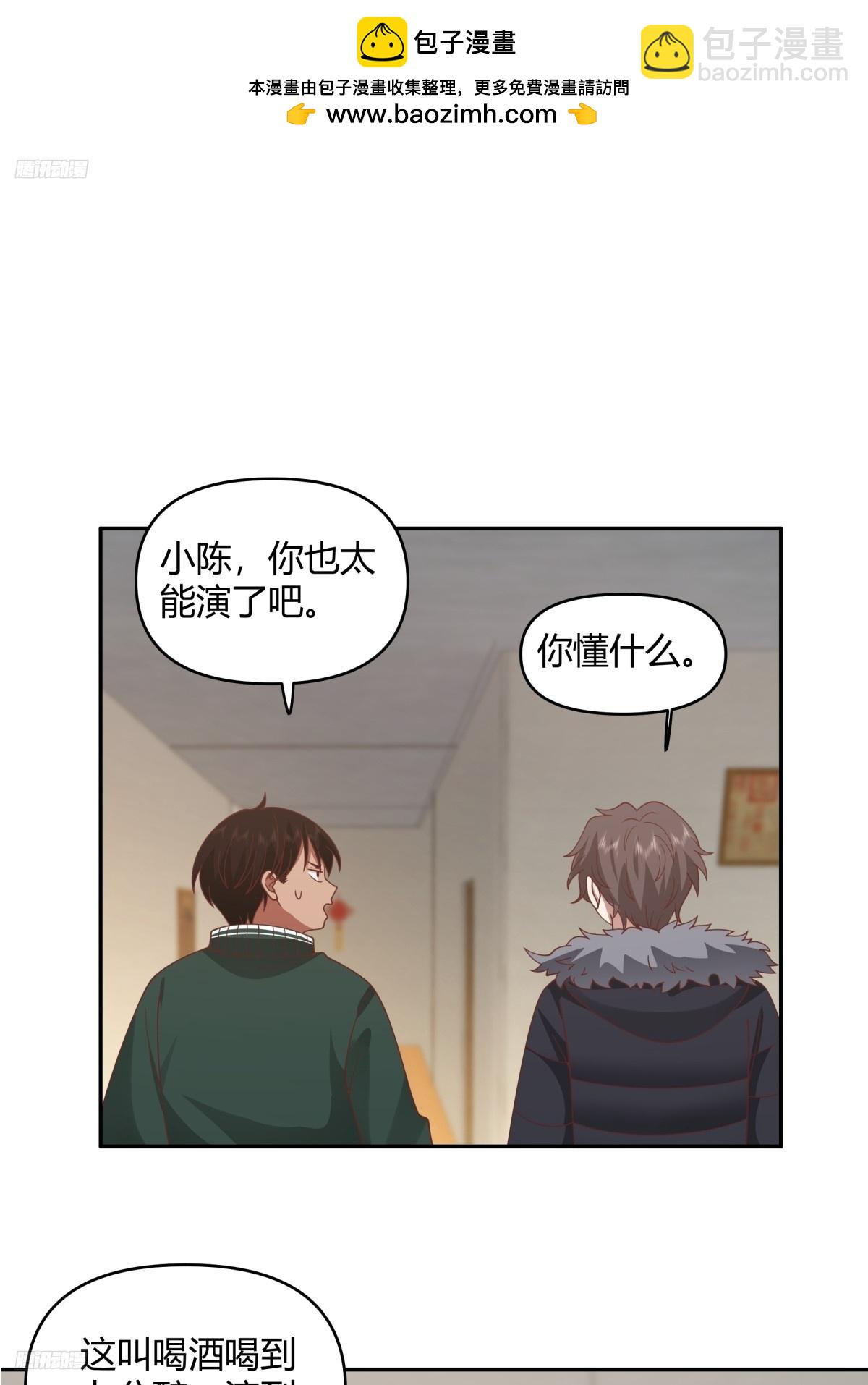 🍘我真没想重生啊 赤裸裸地暗示 第2页
