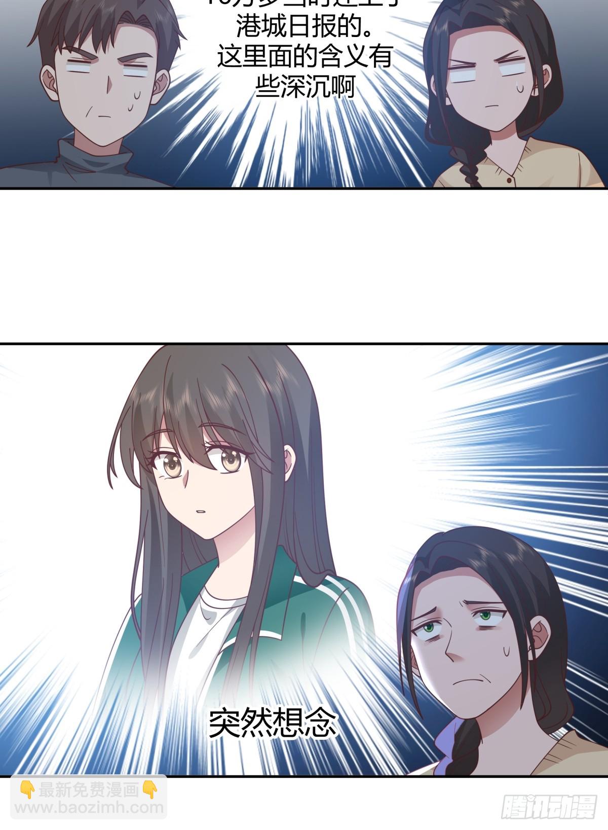🍘我真没想重生啊 赤裸裸地暗示 第21页