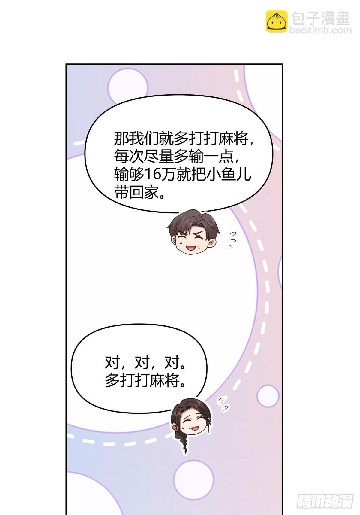 🍘我真没想重生啊 赤裸裸地暗示 第22页