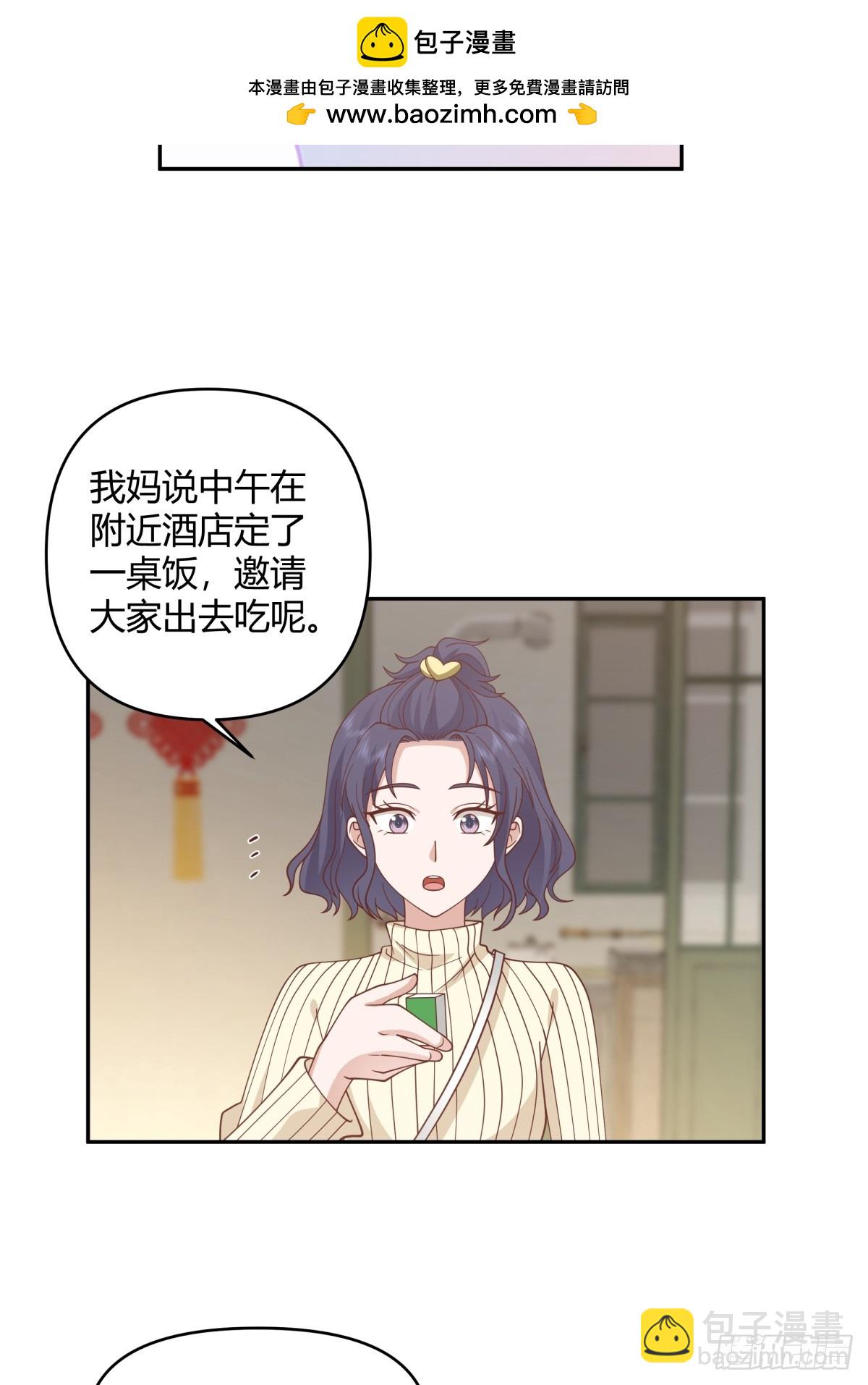 🍘我真没想重生啊 赤裸裸地暗示 第23页