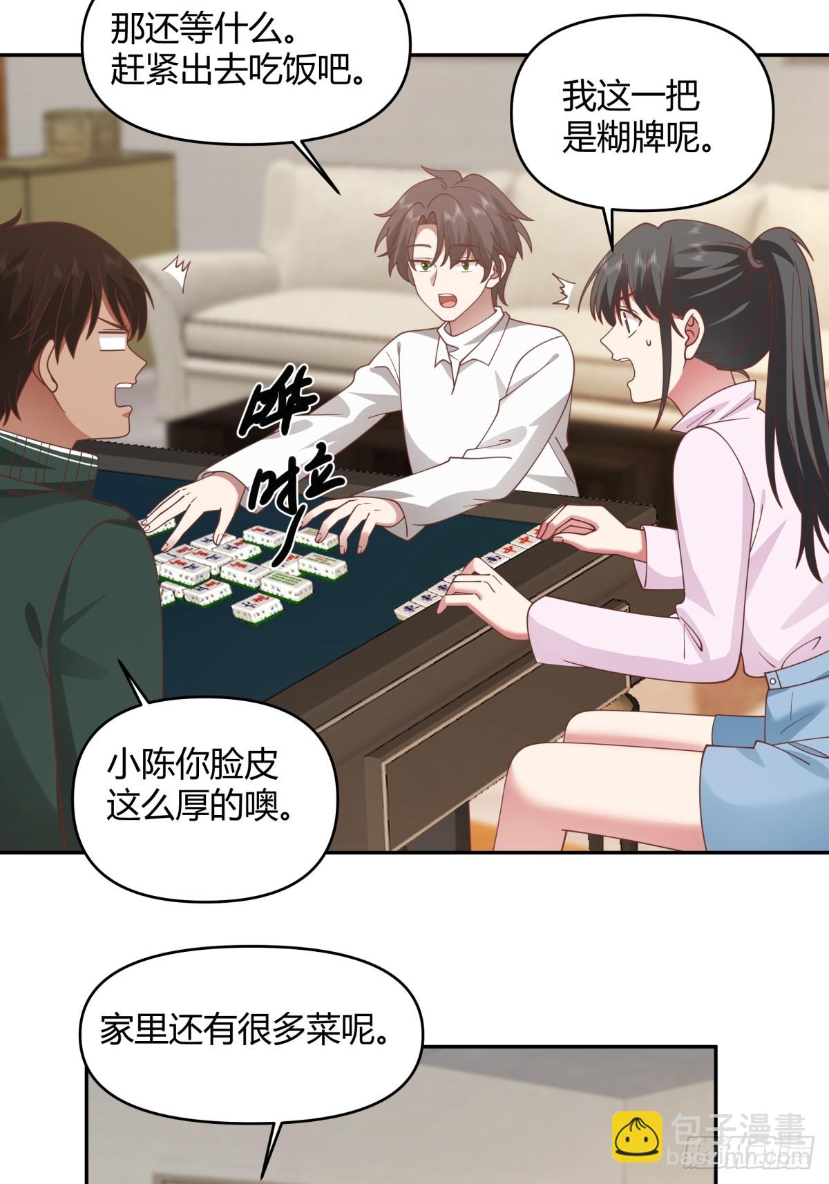 🍘我真没想重生啊 赤裸裸地暗示 第24页
