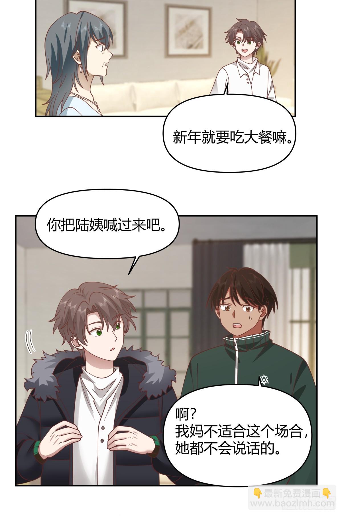 🍘我真没想重生啊 赤裸裸地暗示 第25页