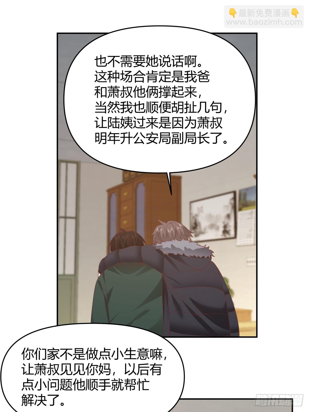 🍘我真没想重生啊 赤裸裸地暗示 第26页