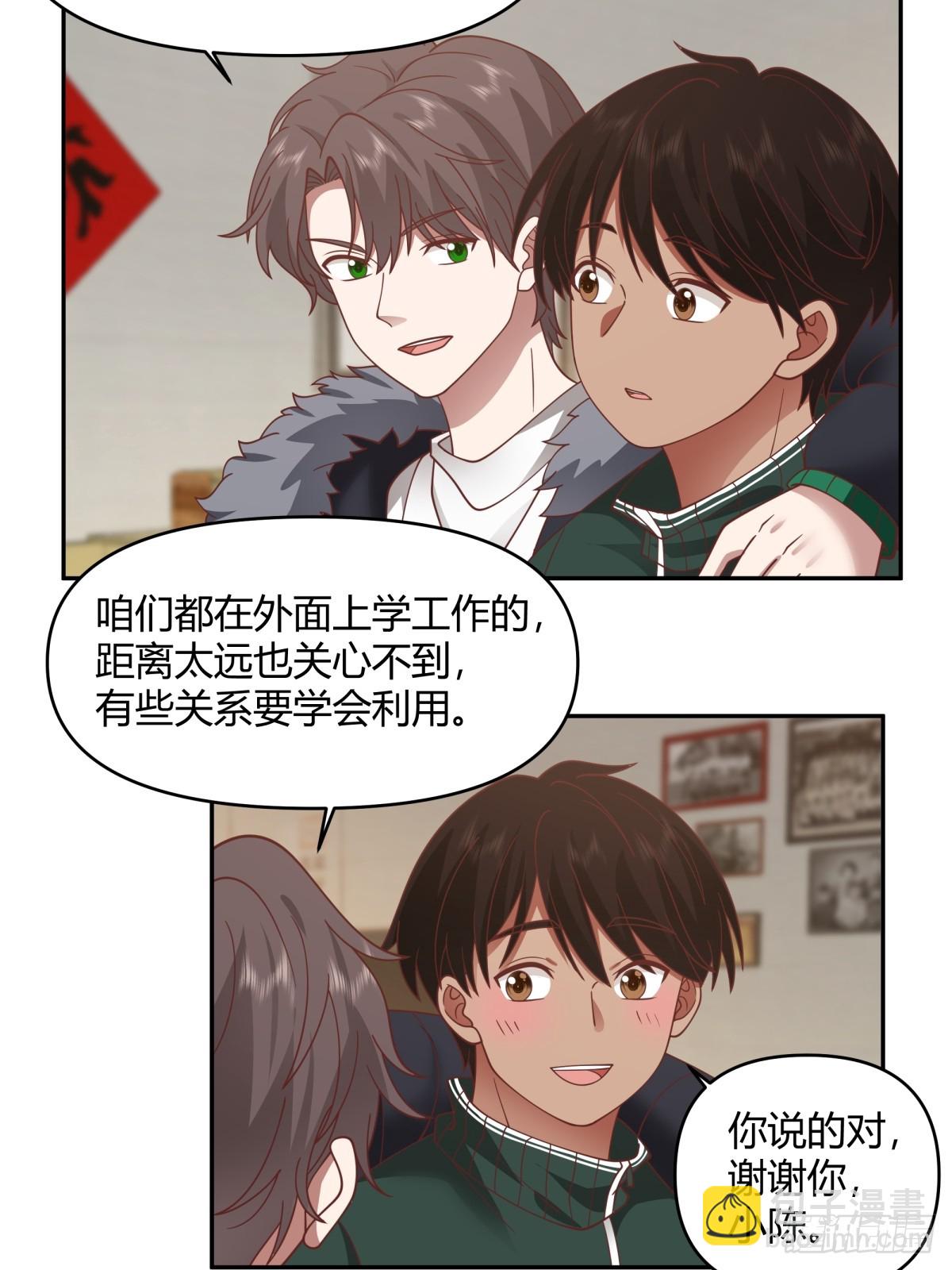🍘我真没想重生啊 赤裸裸地暗示 第27页
