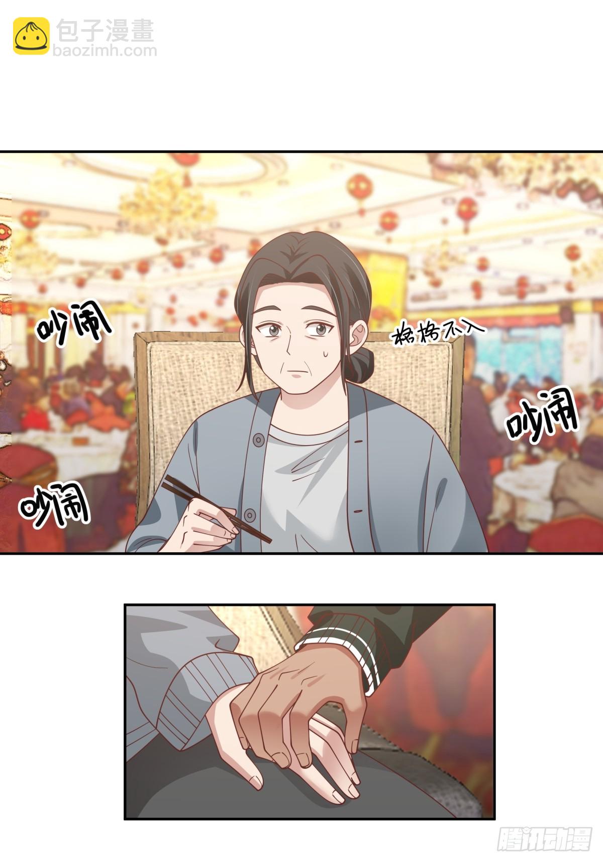 🍘我真没想重生啊 赤裸裸地暗示 第29页