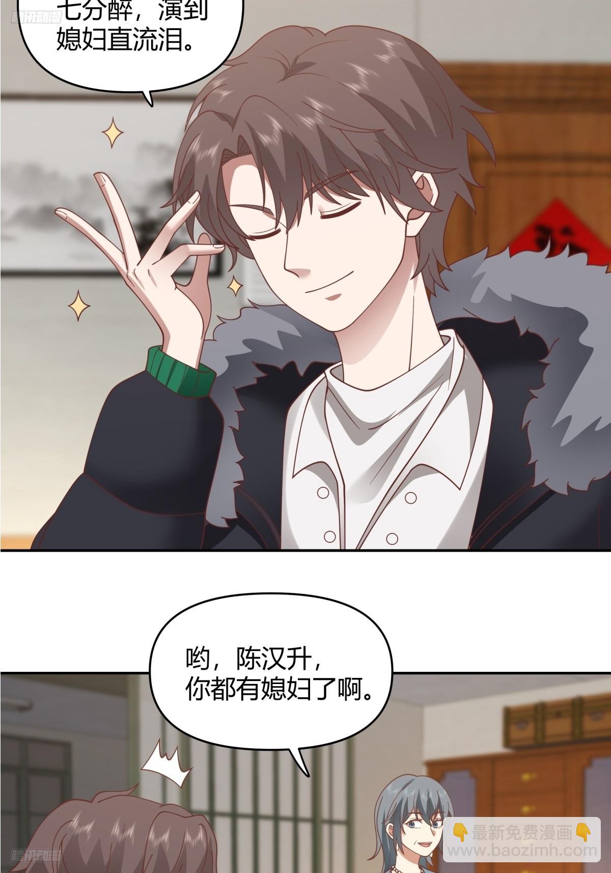 🍘我真没想重生啊 赤裸裸地暗示 第3页