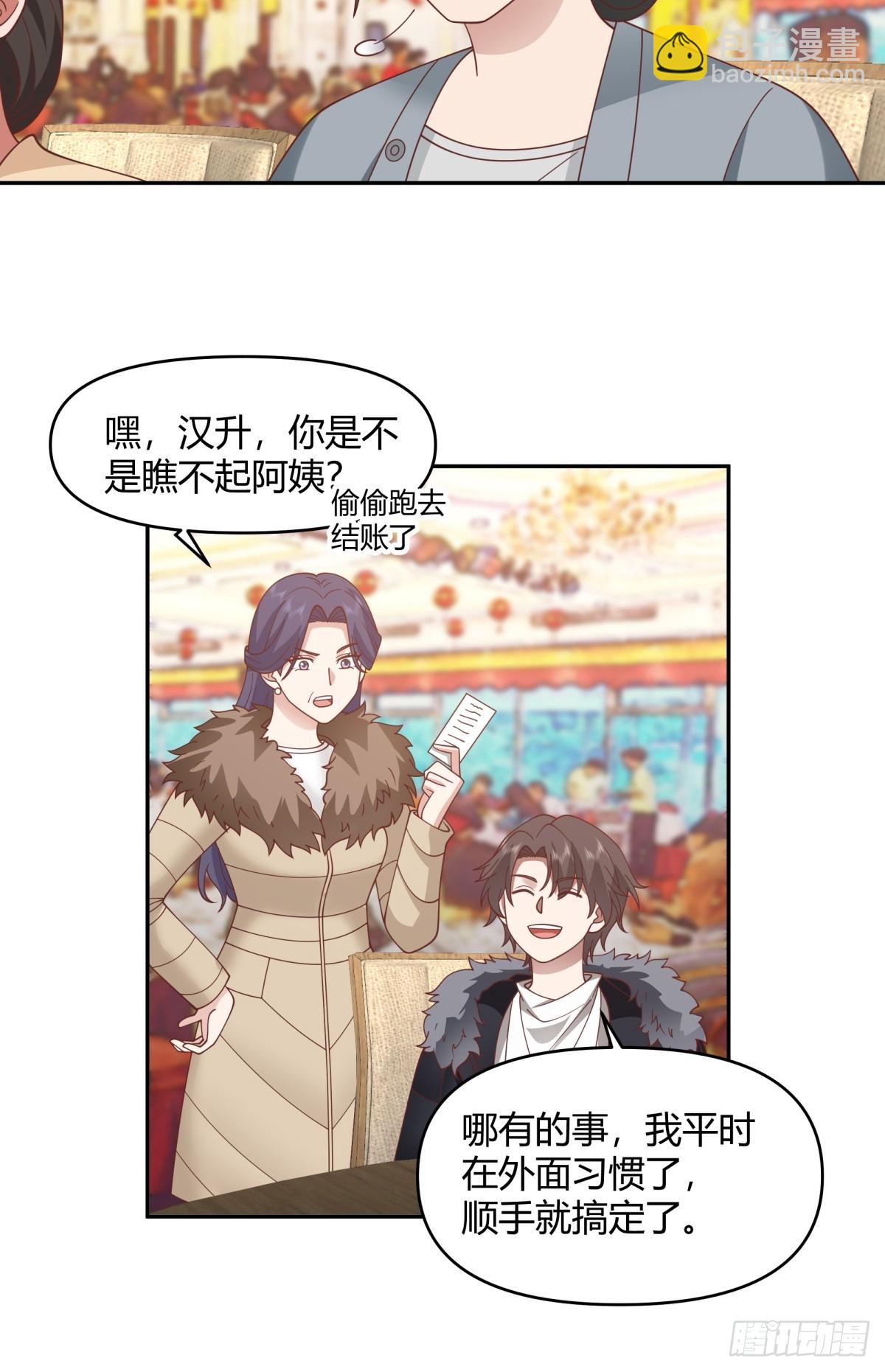 🍘我真没想重生啊 赤裸裸地暗示 第31页