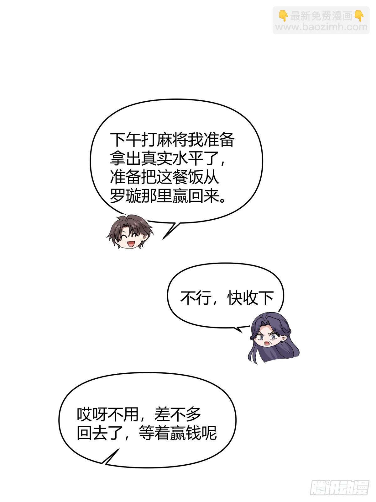 🍘我真没想重生啊 赤裸裸地暗示 第32页