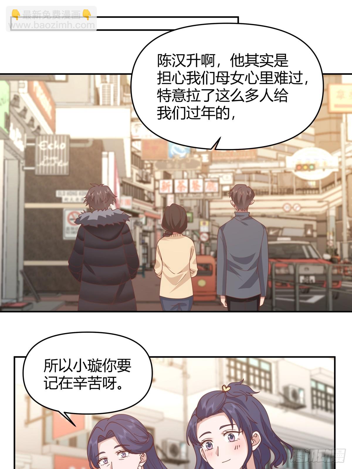 🍘我真没想重生啊 赤裸裸地暗示 第33页