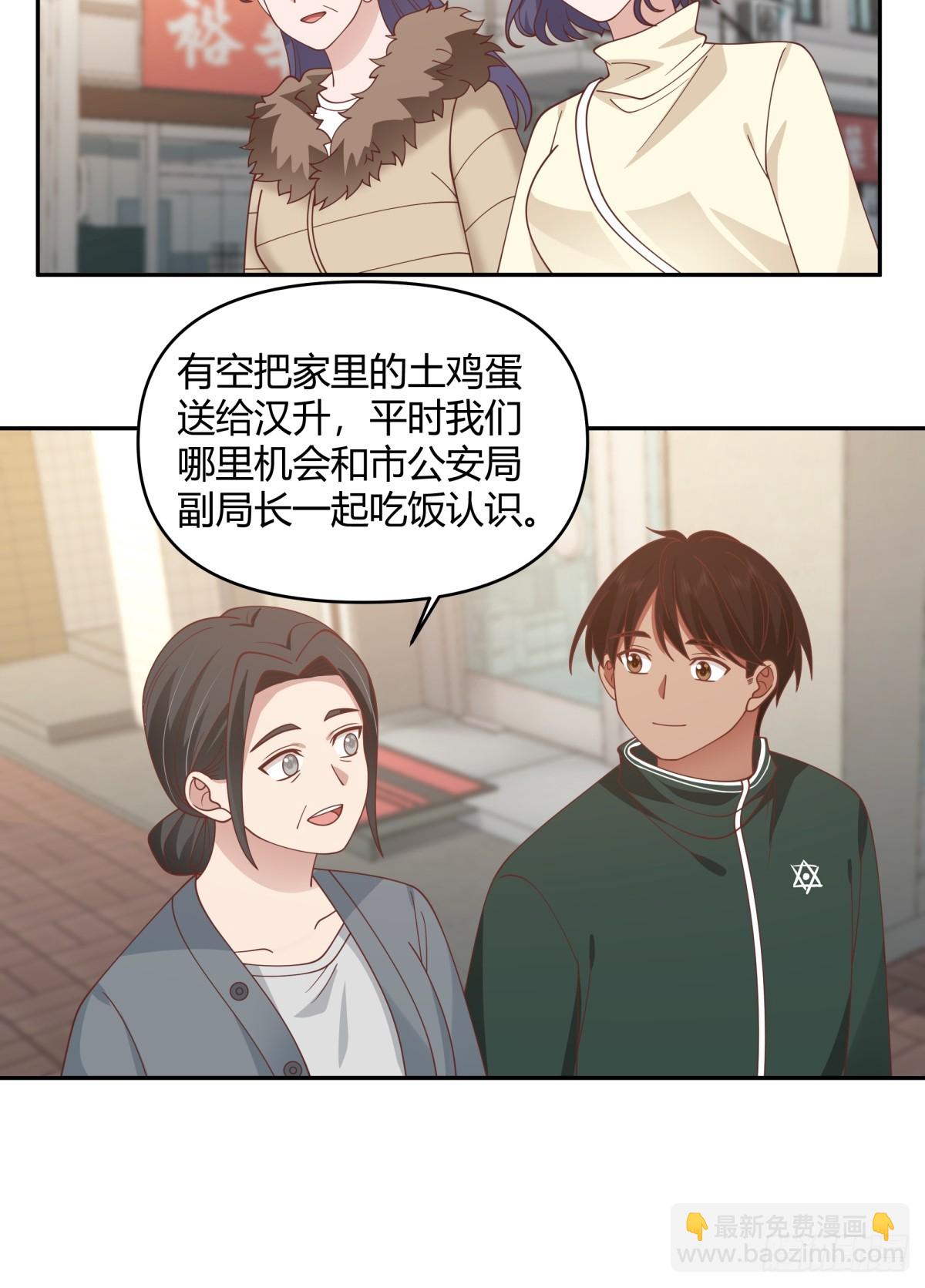 🍘我真没想重生啊 赤裸裸地暗示 第34页