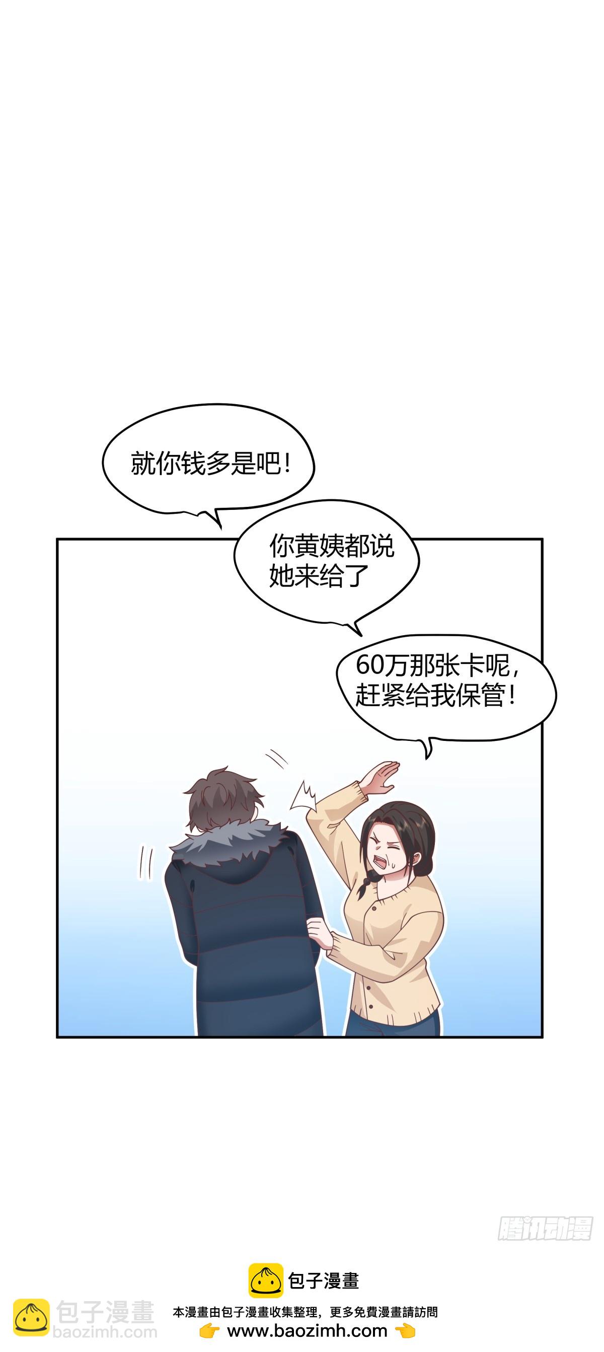 🍘我真没想重生啊 赤裸裸地暗示 第36页