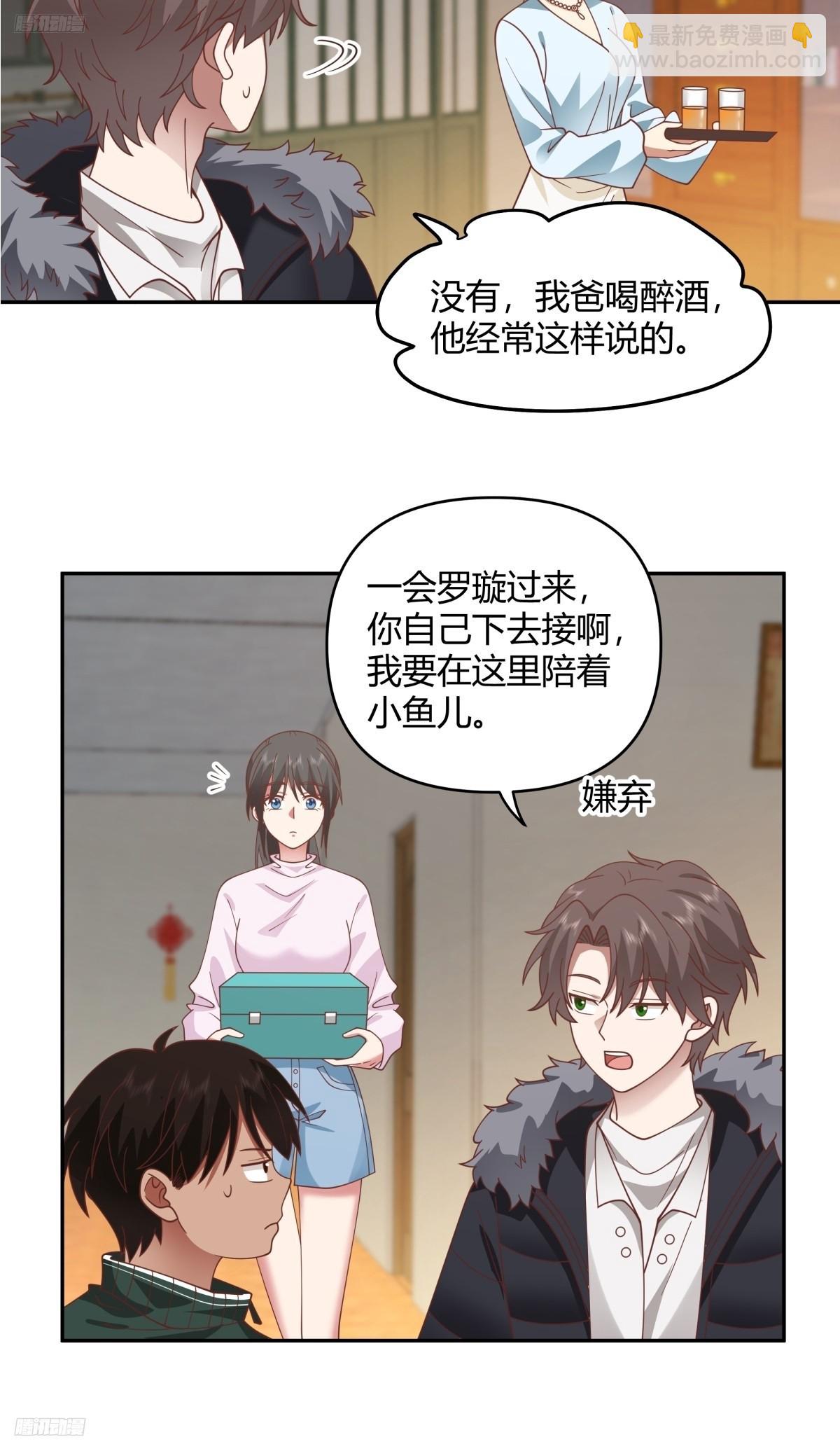 🍘我真没想重生啊 赤裸裸地暗示 第4页