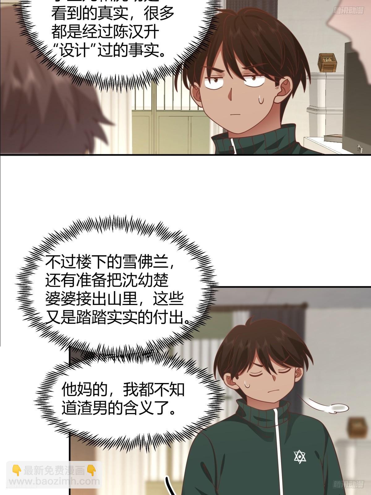 🍘我真没想重生啊 赤裸裸地暗示 第6页