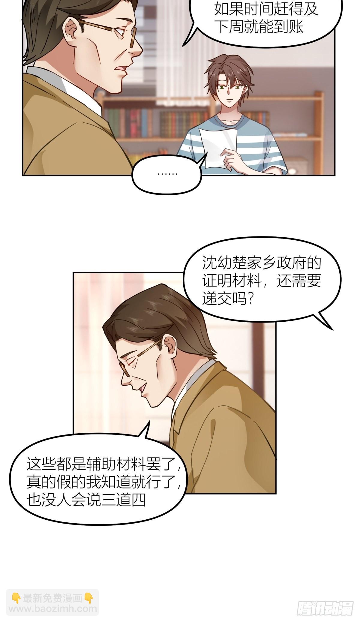 🍘我真没想重生啊 沾花惹草 第10页