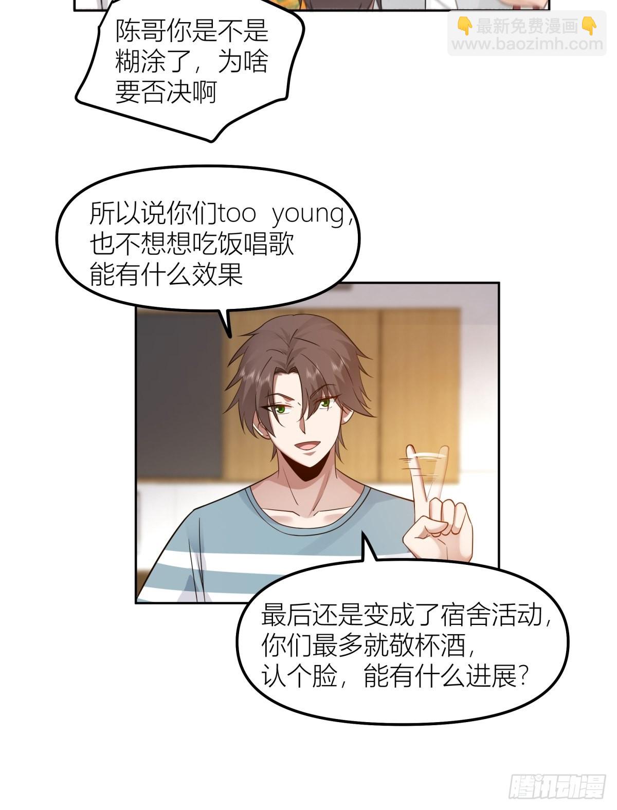 🍘我真没想重生啊 沾花惹草 第16页