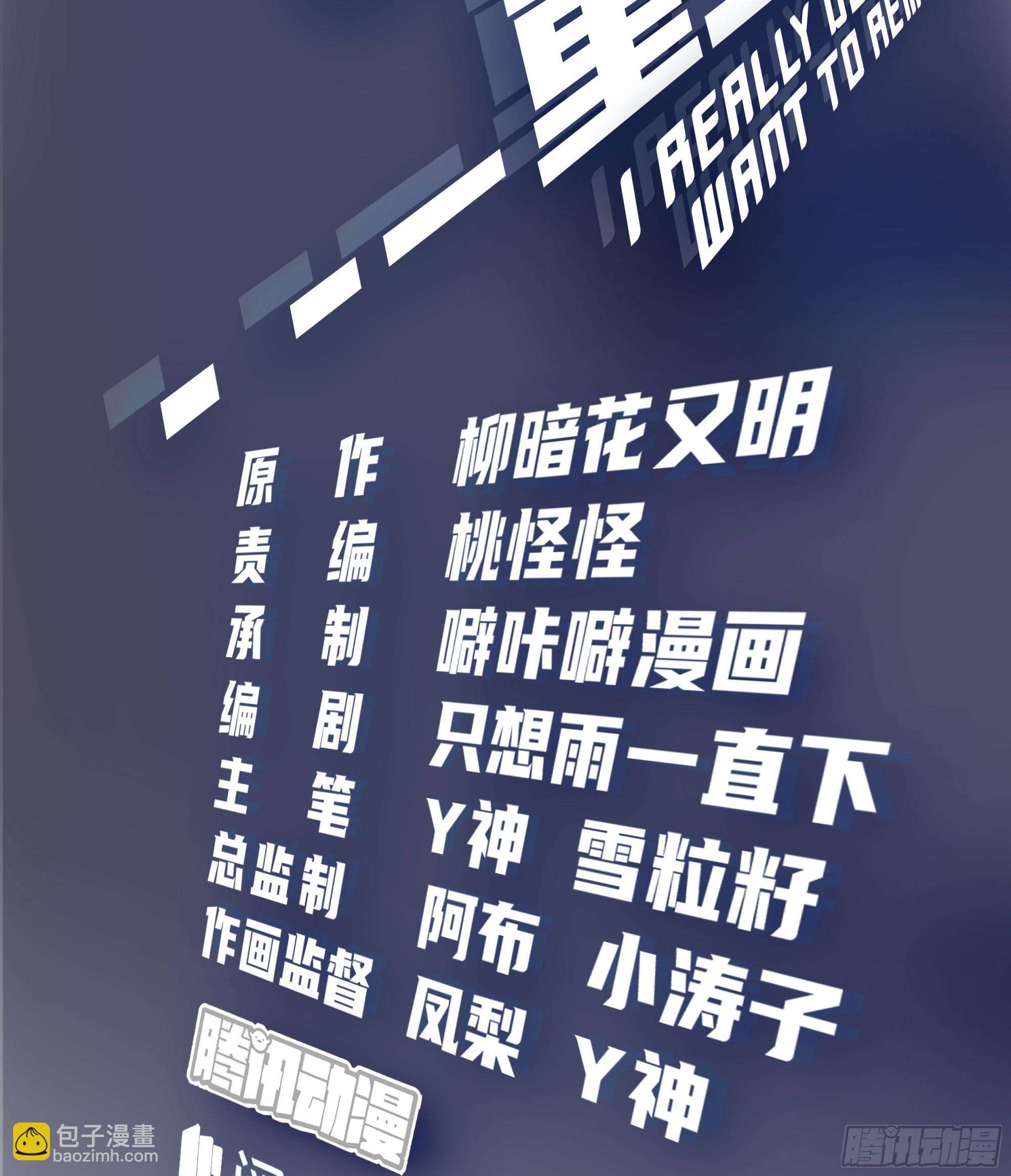 🍘我真没想重生啊 沾花惹草 第2页