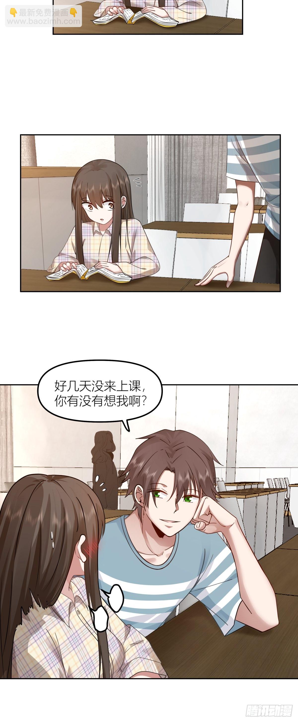 🍘我真没想重生啊 沾花惹草 第22页