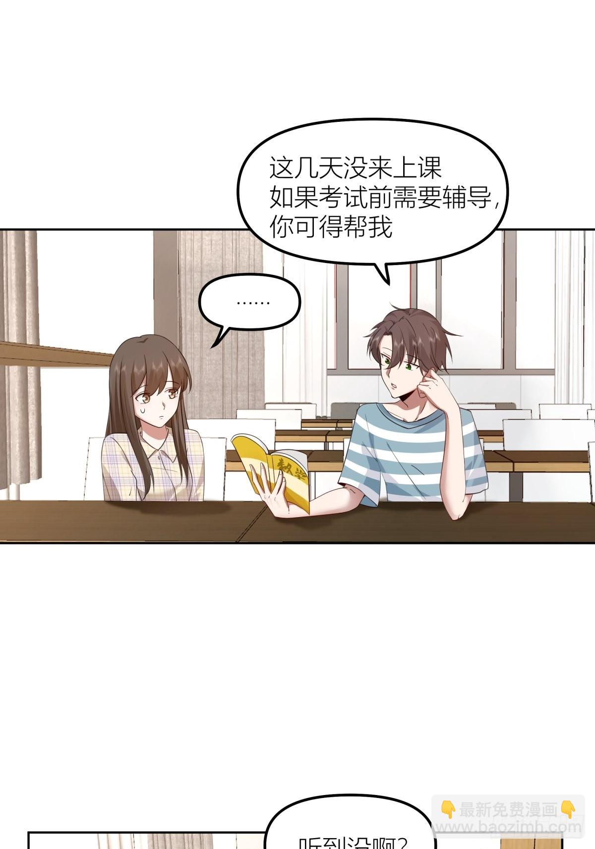 🍘我真没想重生啊 沾花惹草 第23页