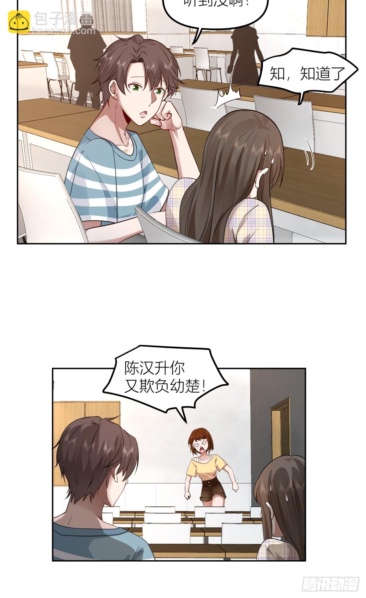 🍘我真没想重生啊 沾花惹草 第24页