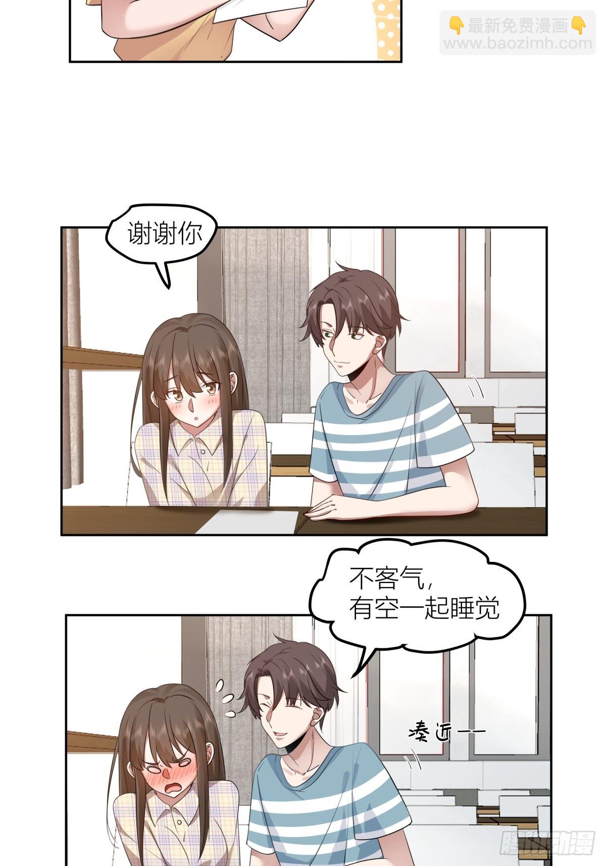 🍘我真没想重生啊 沾花惹草 第26页