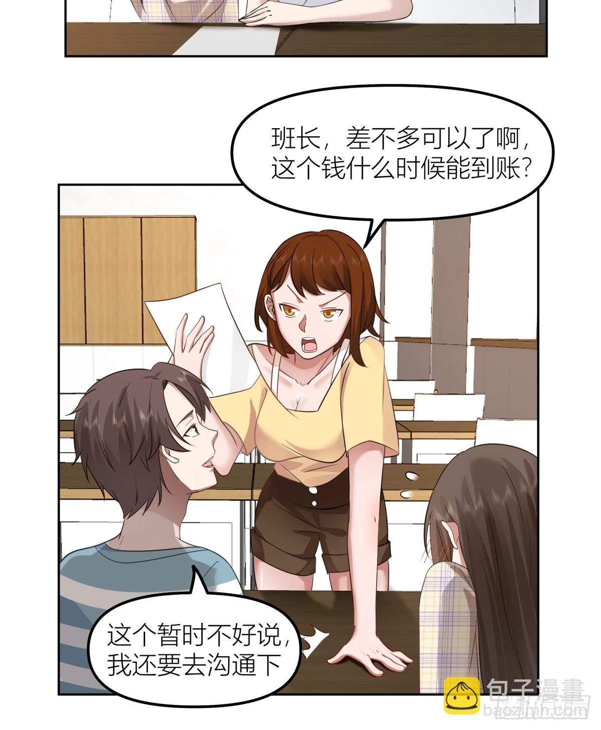 🍘我真没想重生啊 沾花惹草 第27页