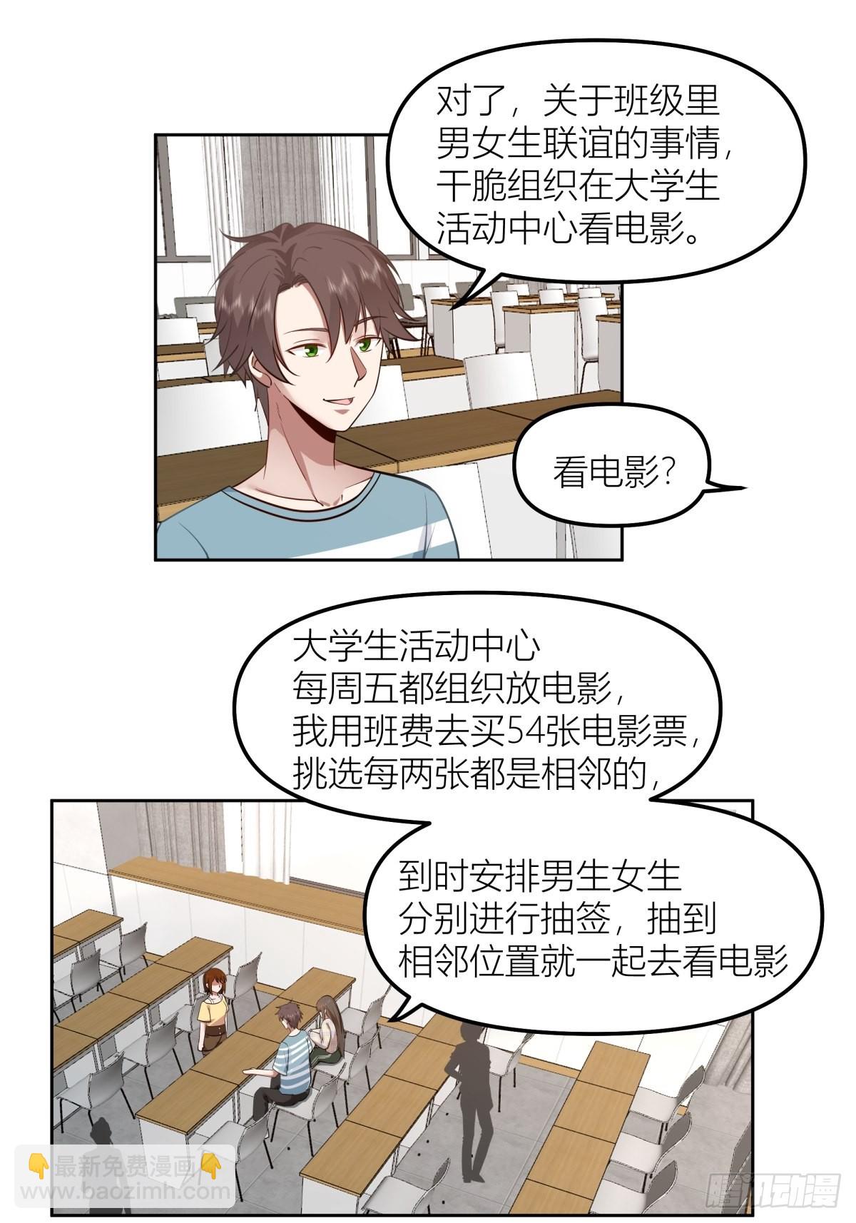 🍘我真没想重生啊 沾花惹草 第28页