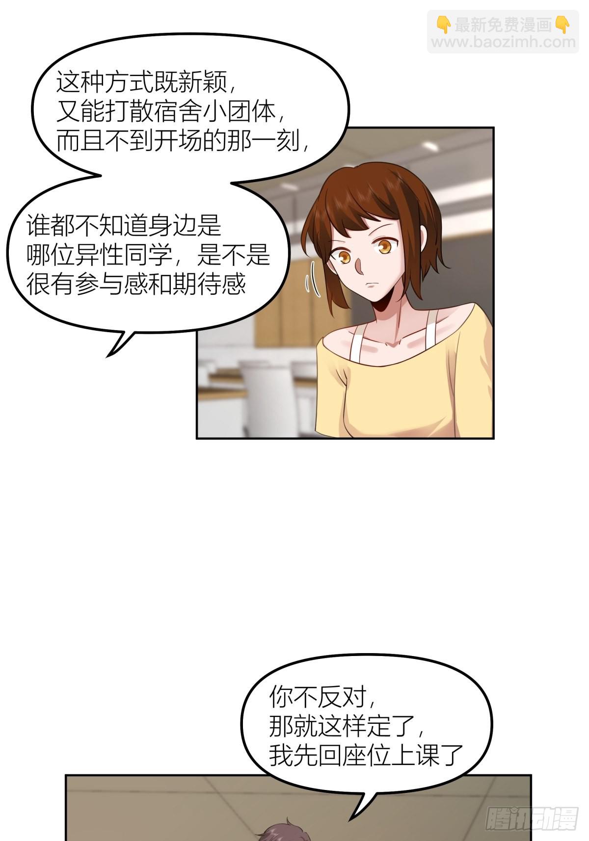 🍘我真没想重生啊 沾花惹草 第29页