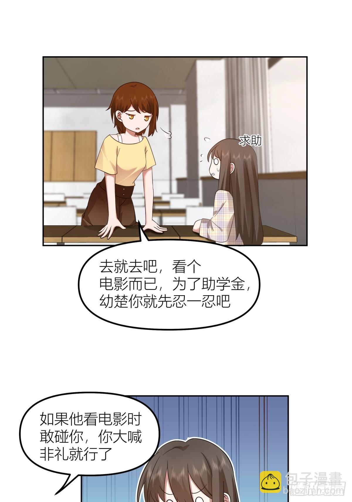 🍘我真没想重生啊 沾花惹草 第32页