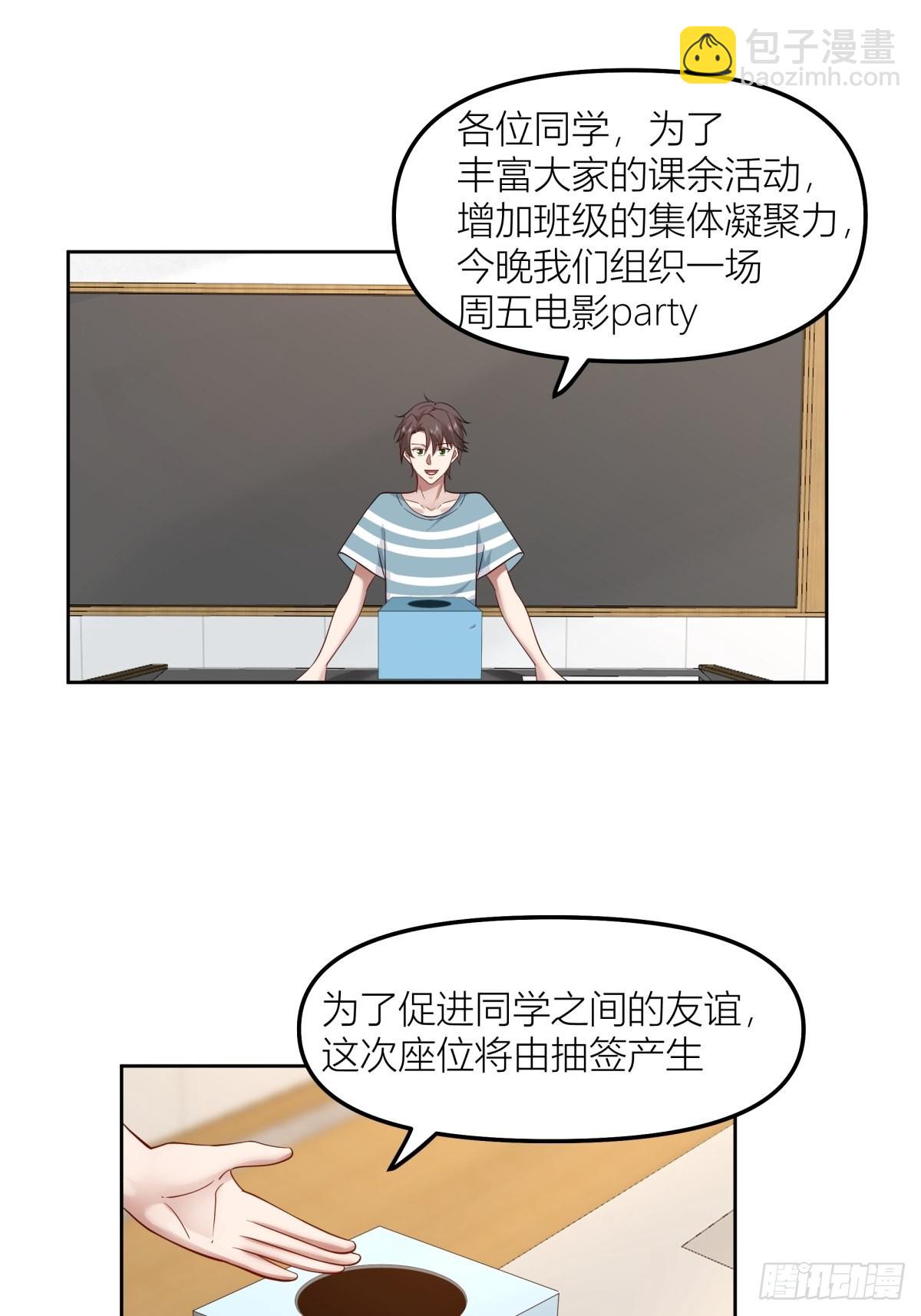 🍘我真没想重生啊 沾花惹草 第34页