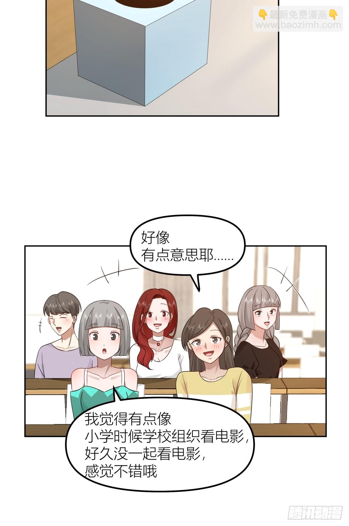 🍘我真没想重生啊 沾花惹草 第35页