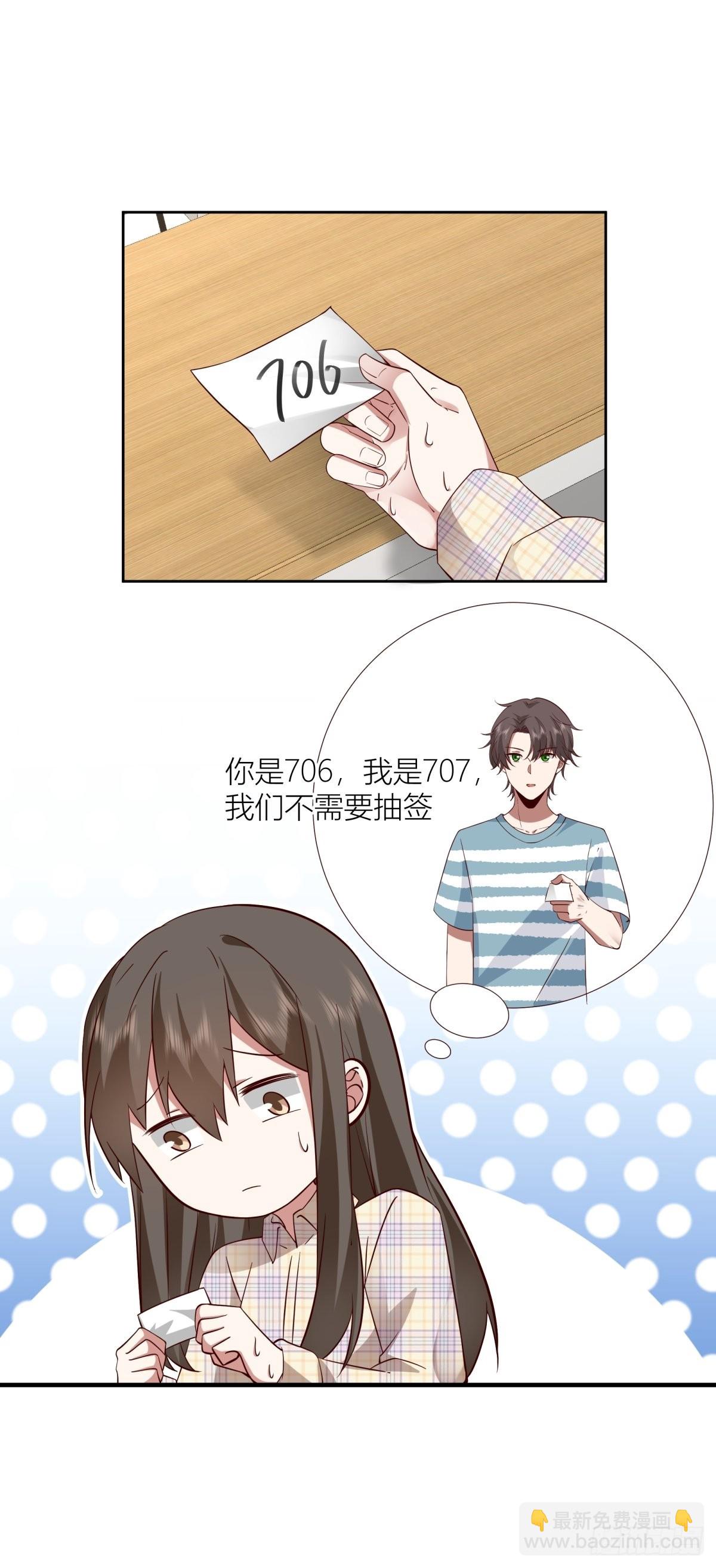 🍘我真没想重生啊 沾花惹草 第37页