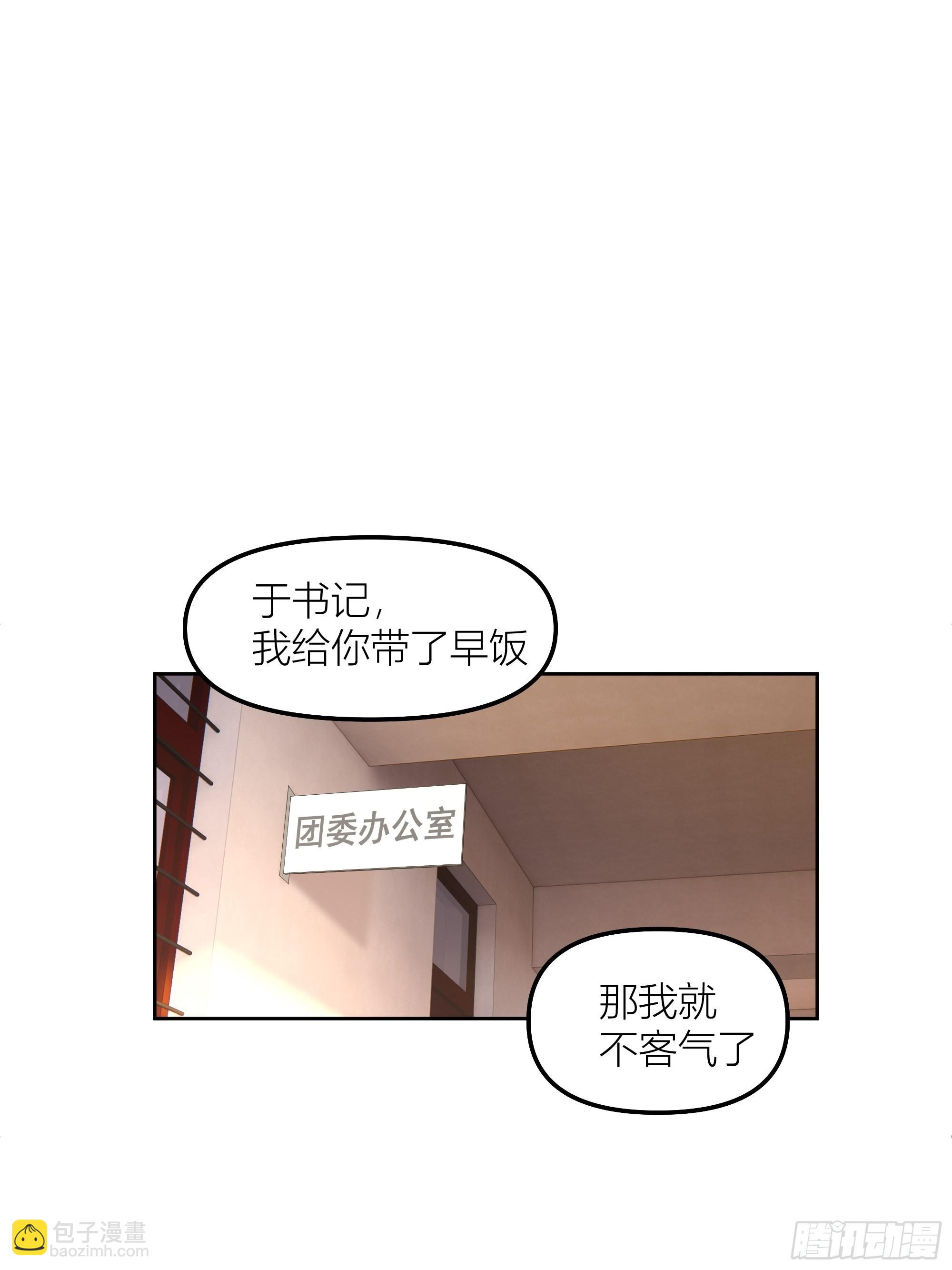 🍘我真没想重生啊 沾花惹草 第4页