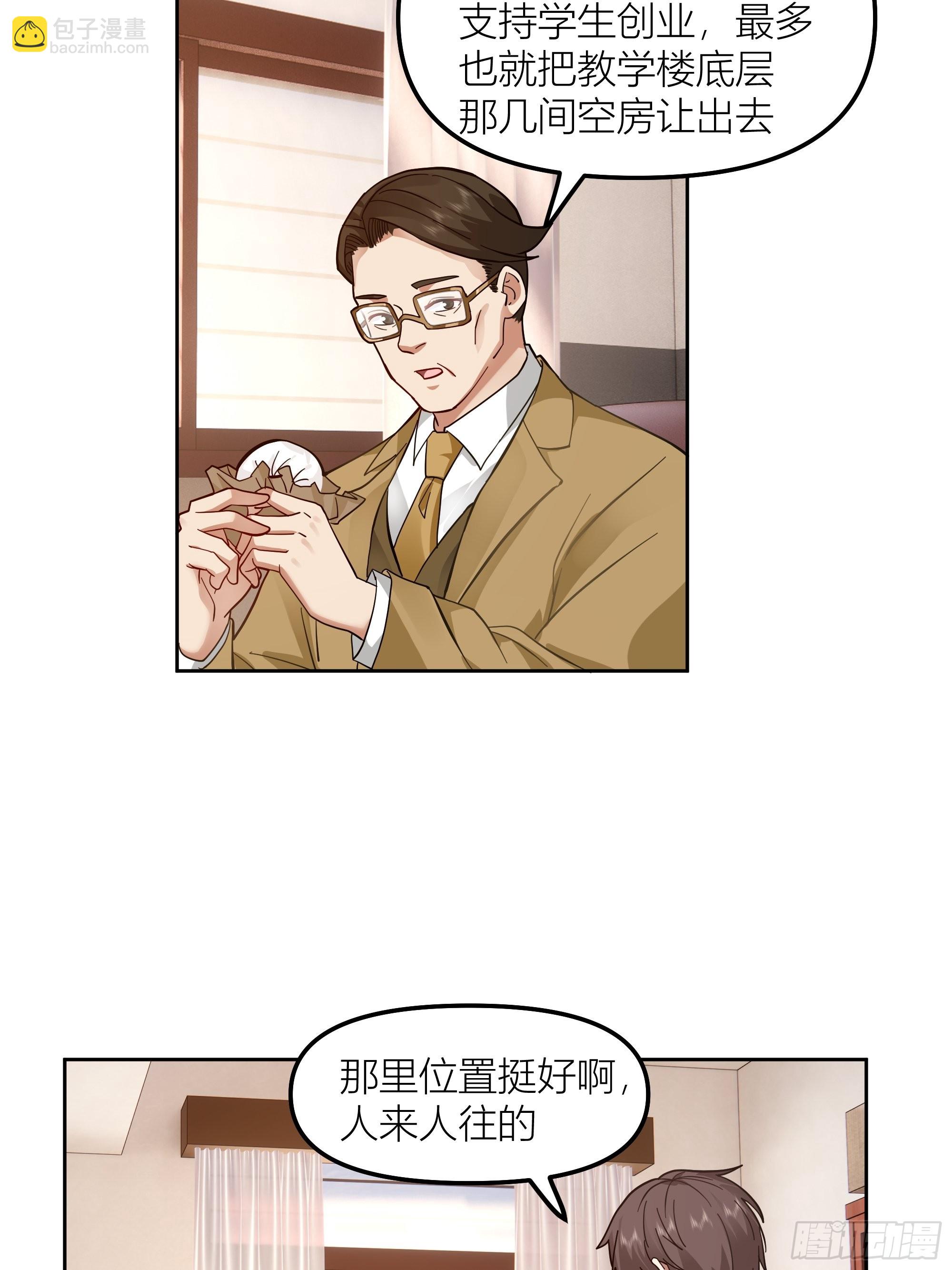 🍘我真没想重生啊 沾花惹草 第6页