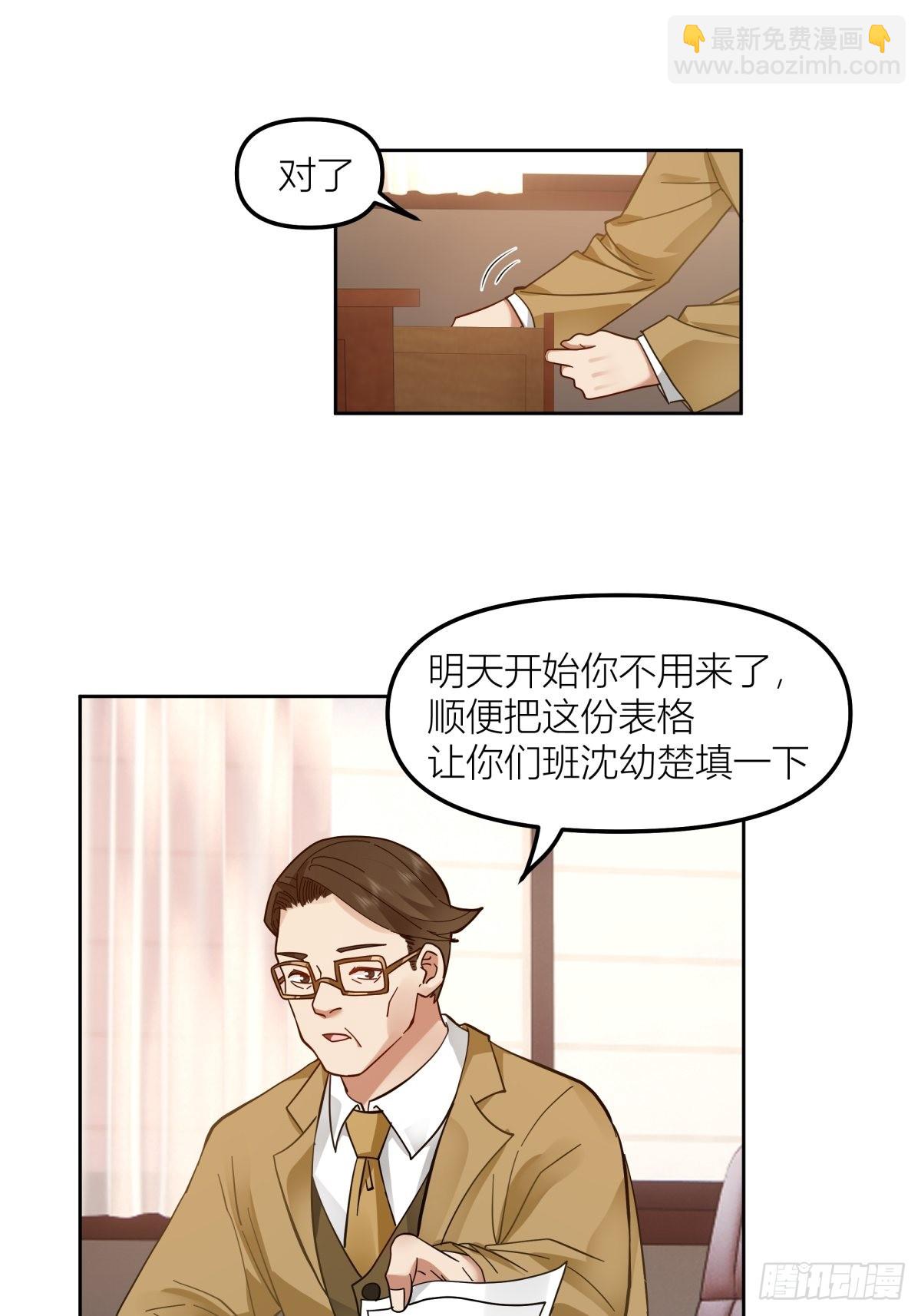 🍘我真没想重生啊 沾花惹草 第8页