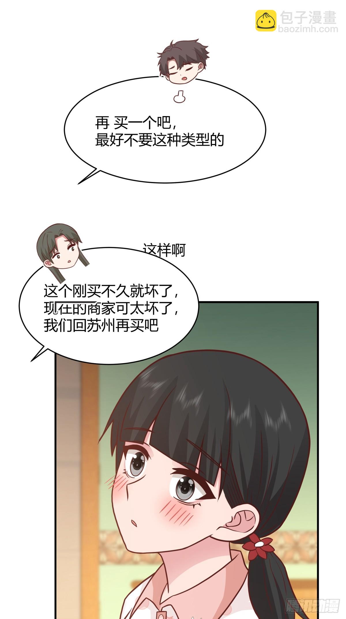 🍘我真没想重生啊 望夫处,江悠悠 第16页