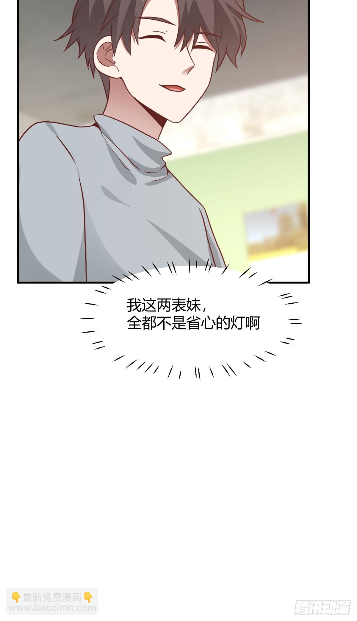 🍘我真没想重生啊 望夫处,江悠悠 第19页