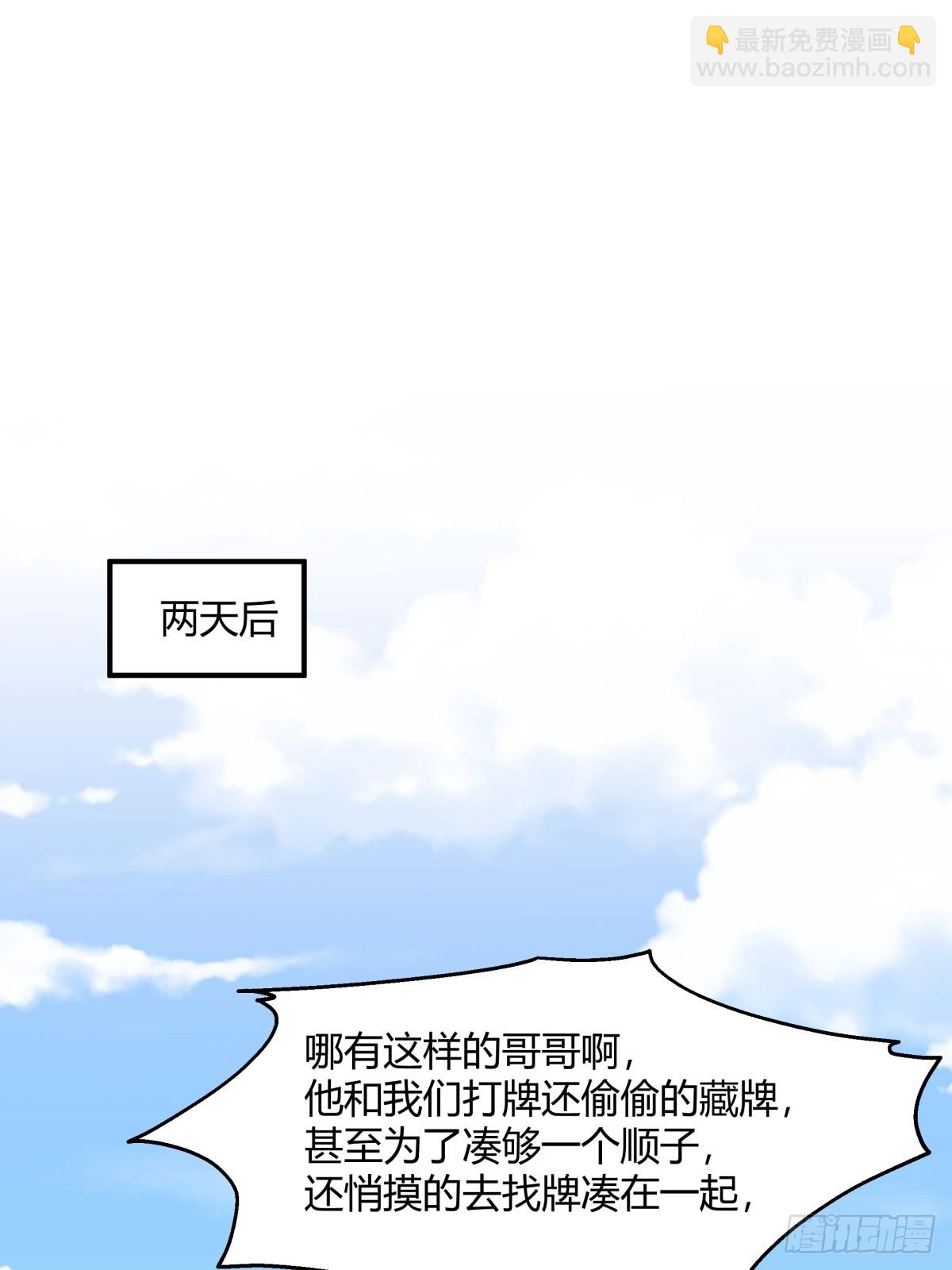 🍘我真没想重生啊 望夫处,江悠悠 第20页