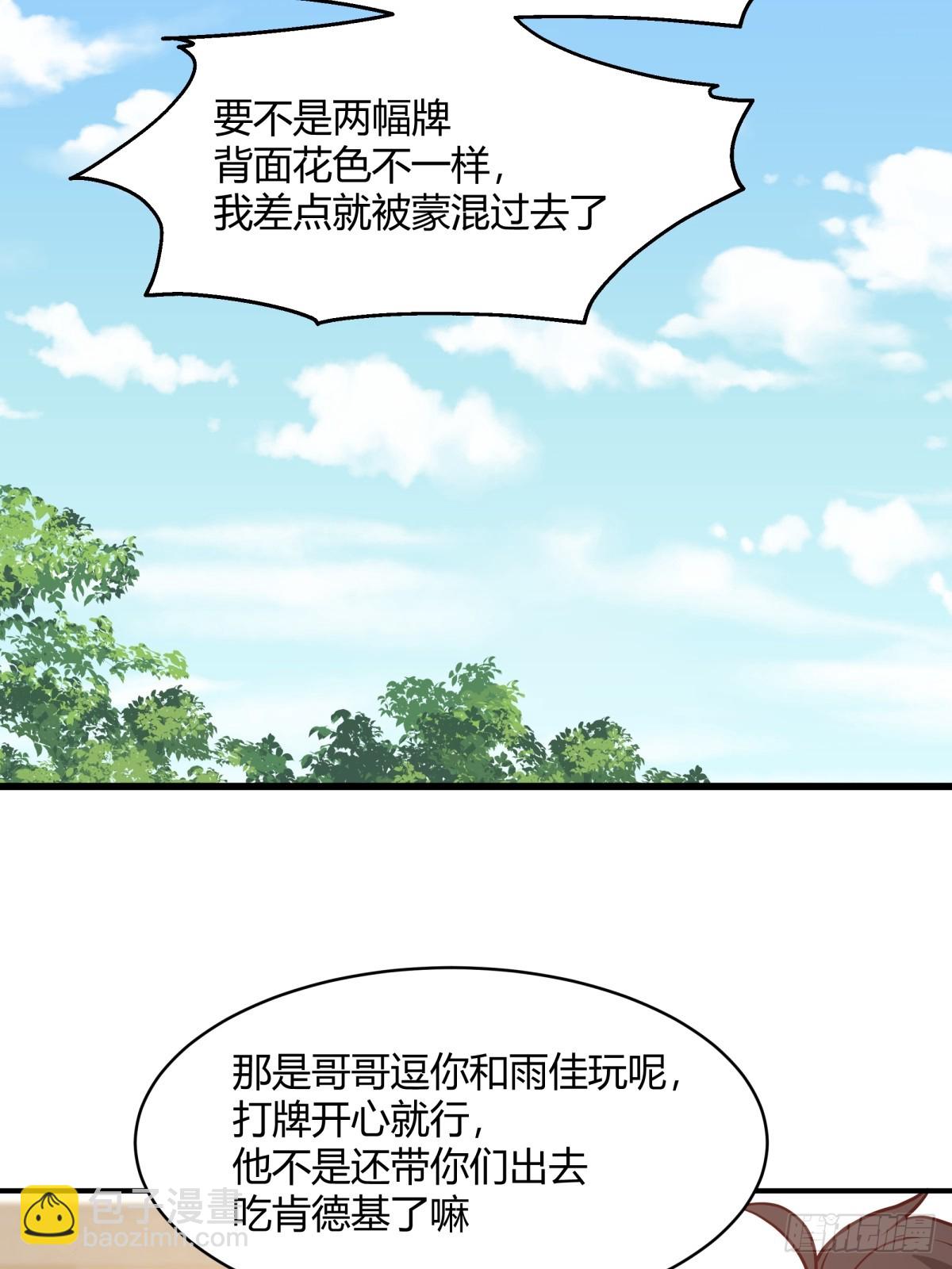 🍘我真没想重生啊 望夫处,江悠悠 第21页
