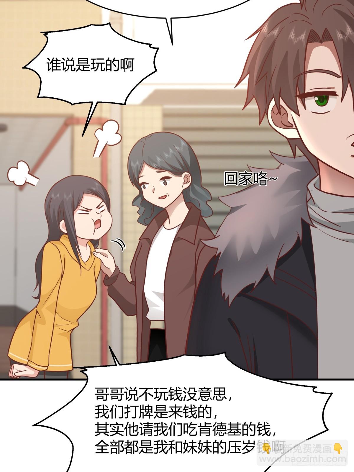 🍘我真没想重生啊 望夫处,江悠悠 第22页